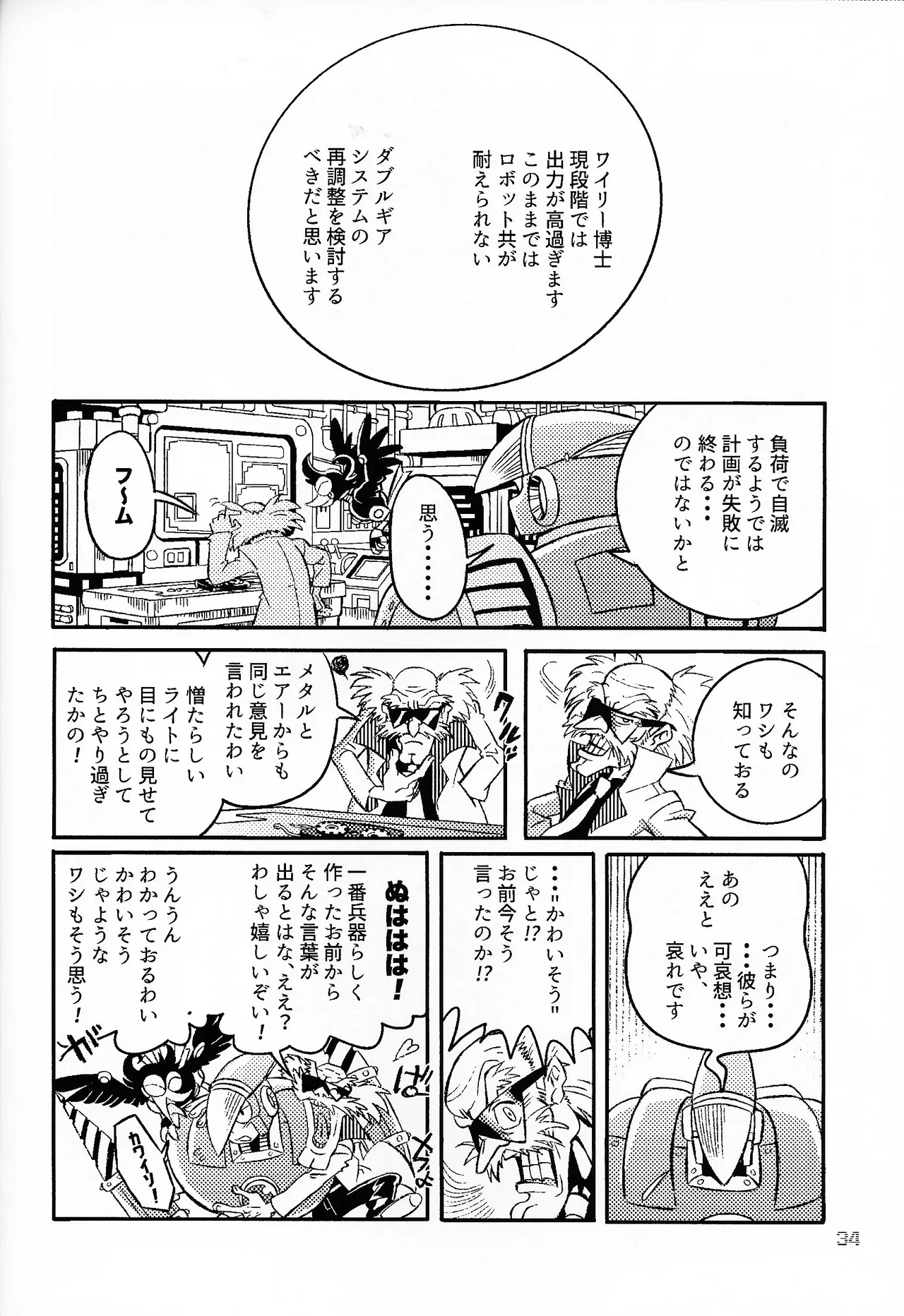 SHOCK!! Page.33