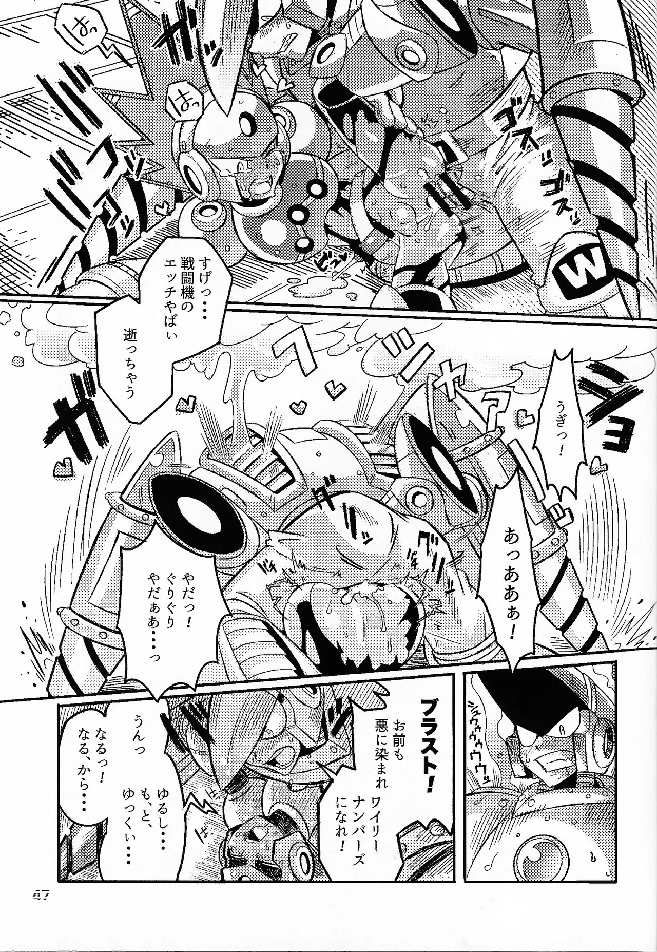 SHOCK!! Page.46