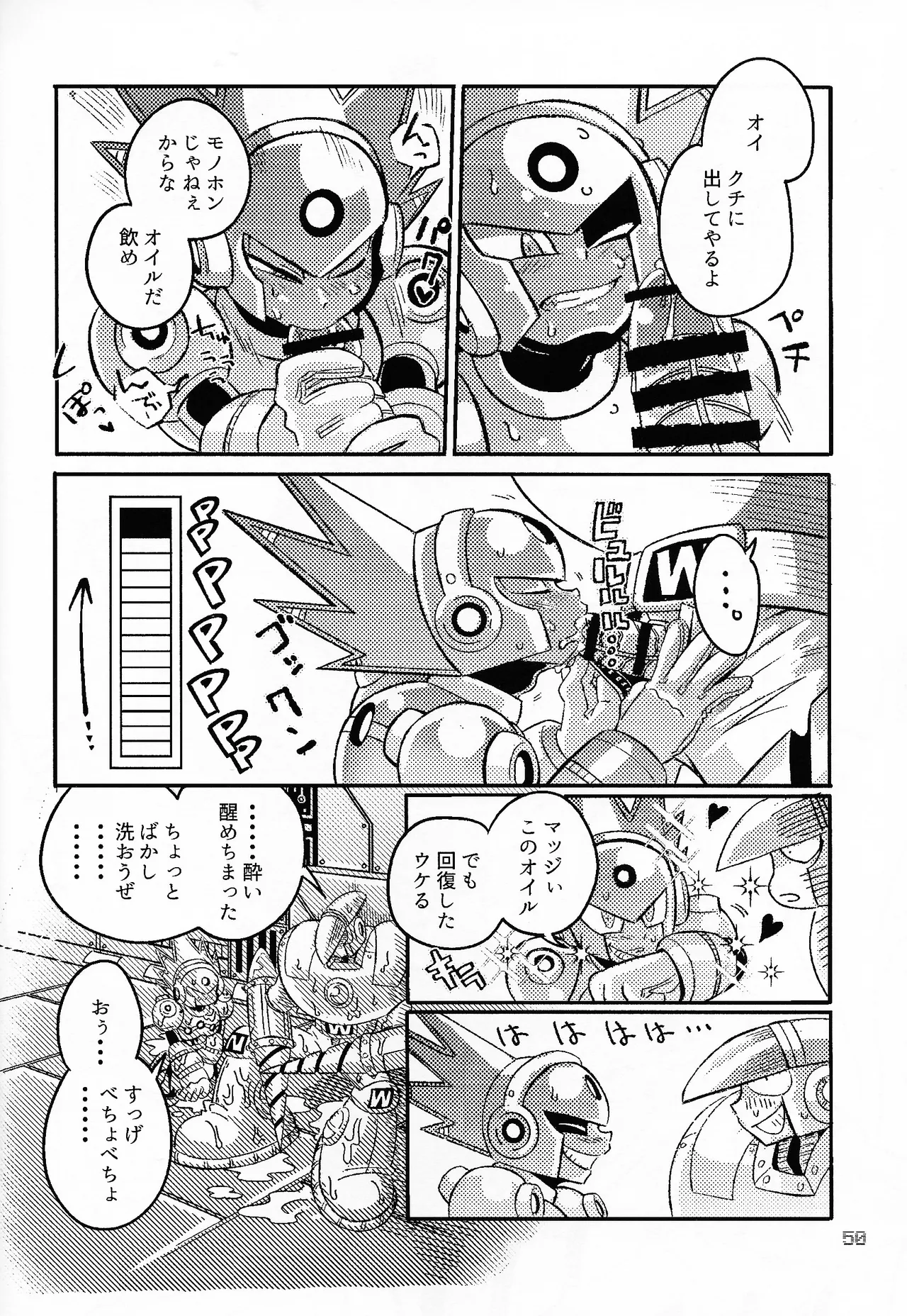 SHOCK!! Page.49