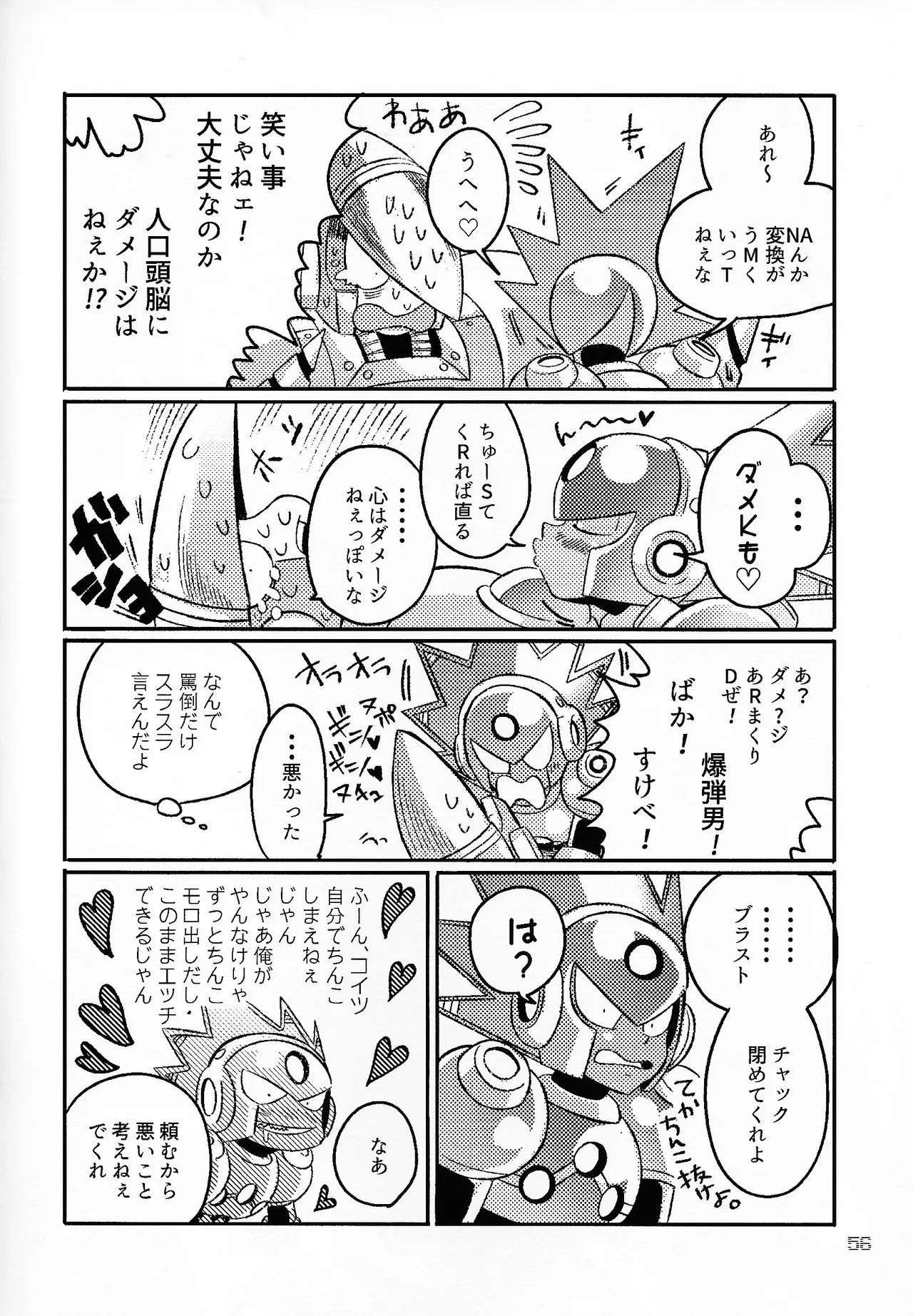 SHOCK!! Page.55