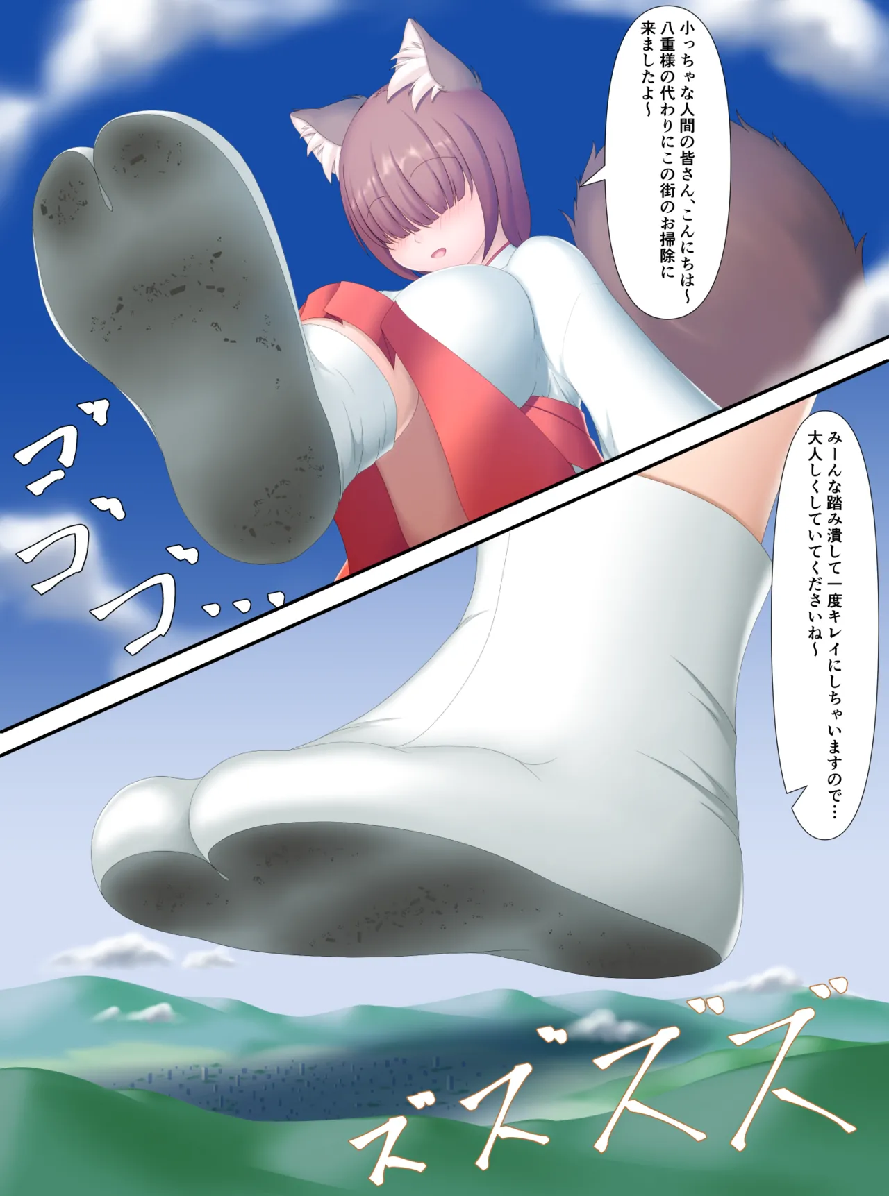 孤虎ぬえ kotora nue Page.39