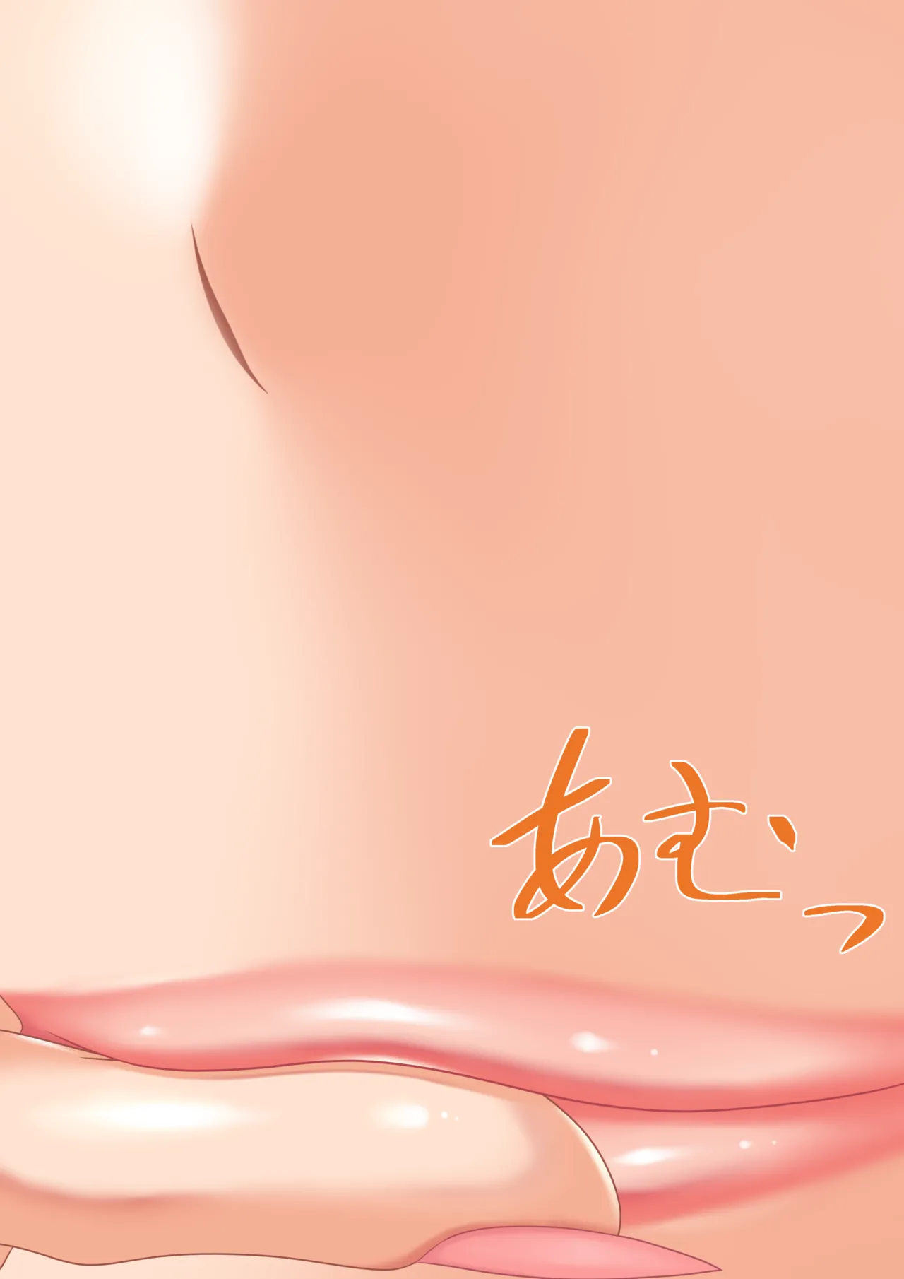 孤虎ぬえ kotora nue Page.56