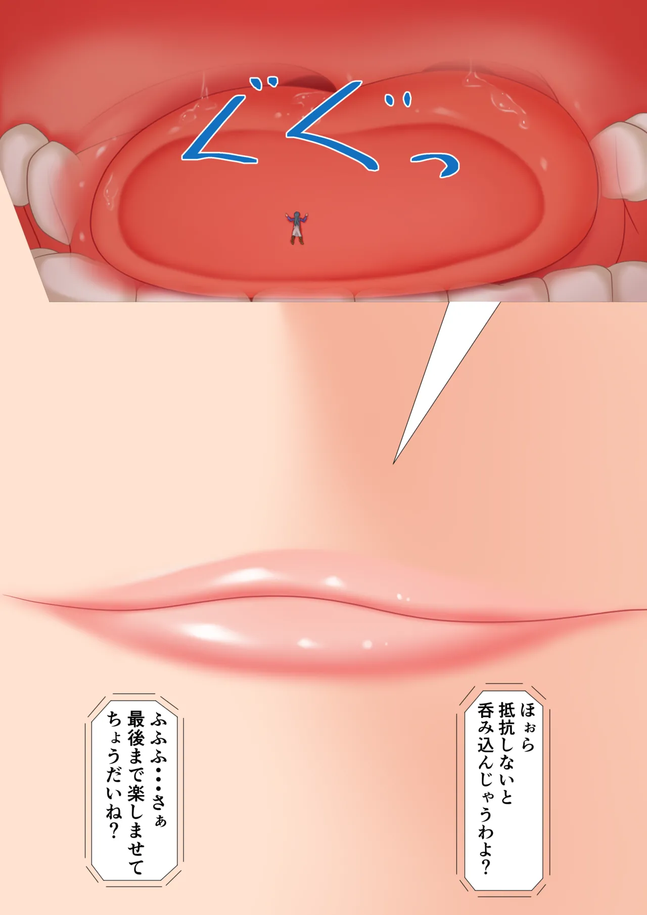孤虎ぬえ kotora nue Page.87