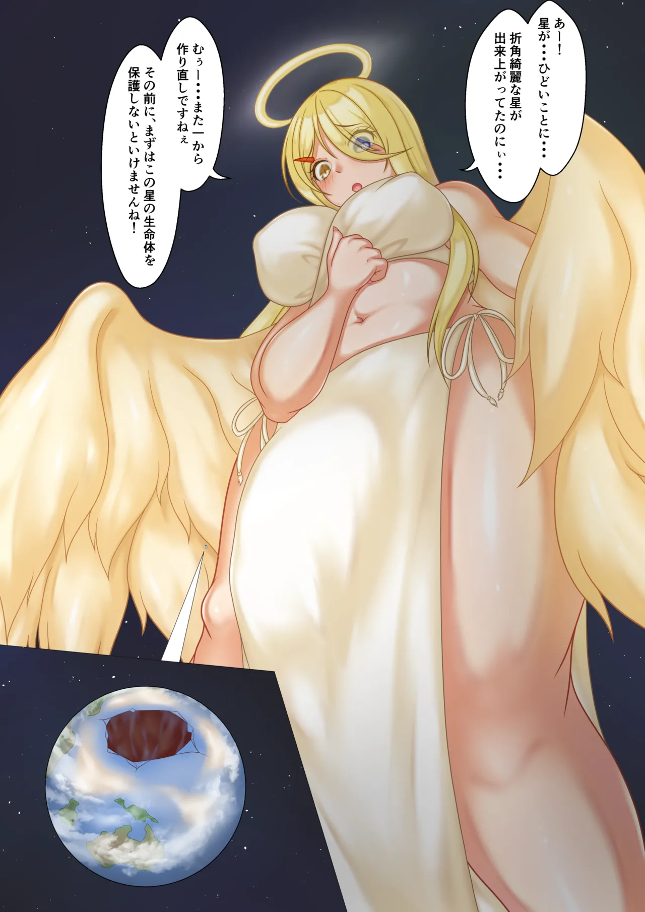 孤虎ぬえ kotora nue Page.90