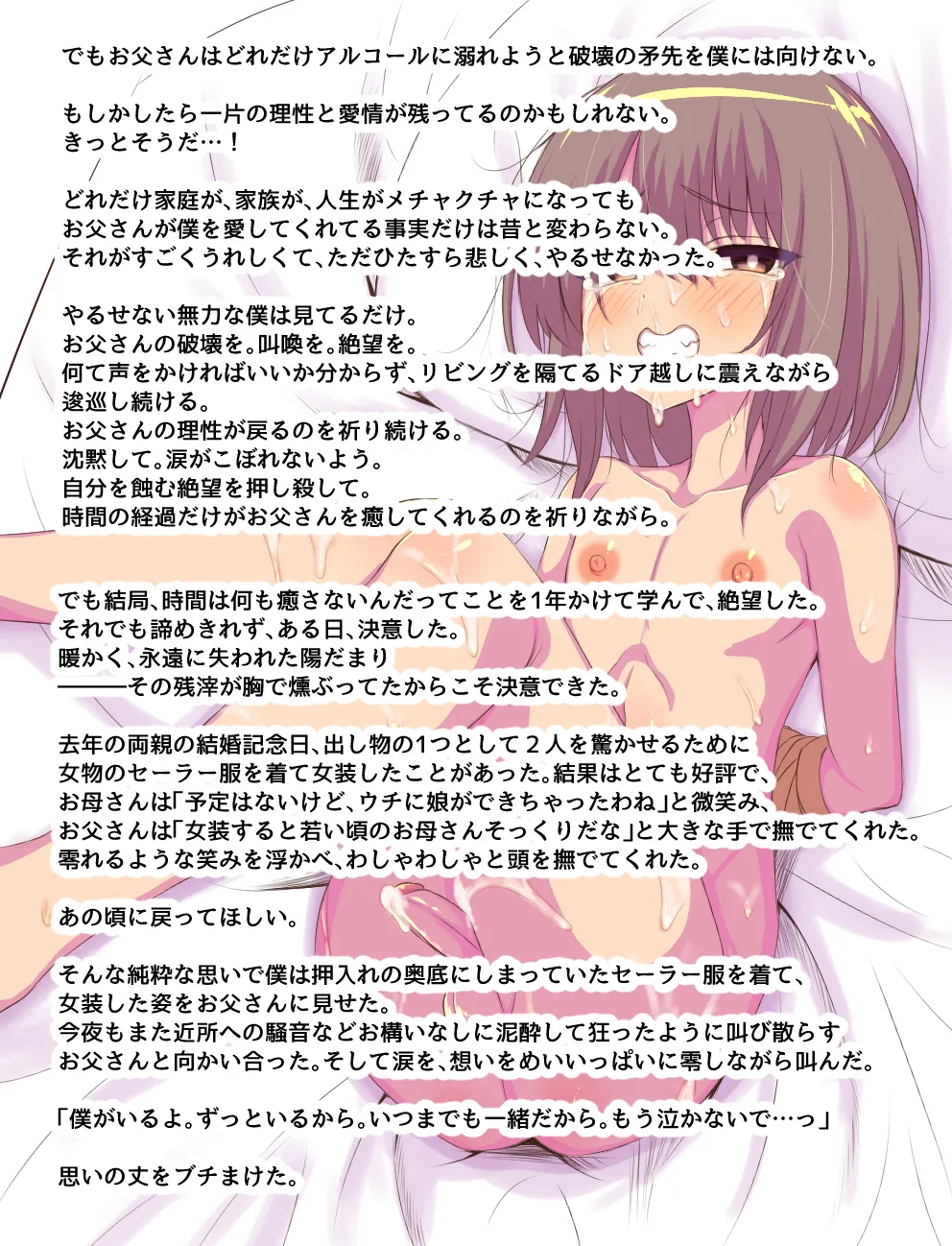 ヒツジンクスショップへようこそ！EX Page.6