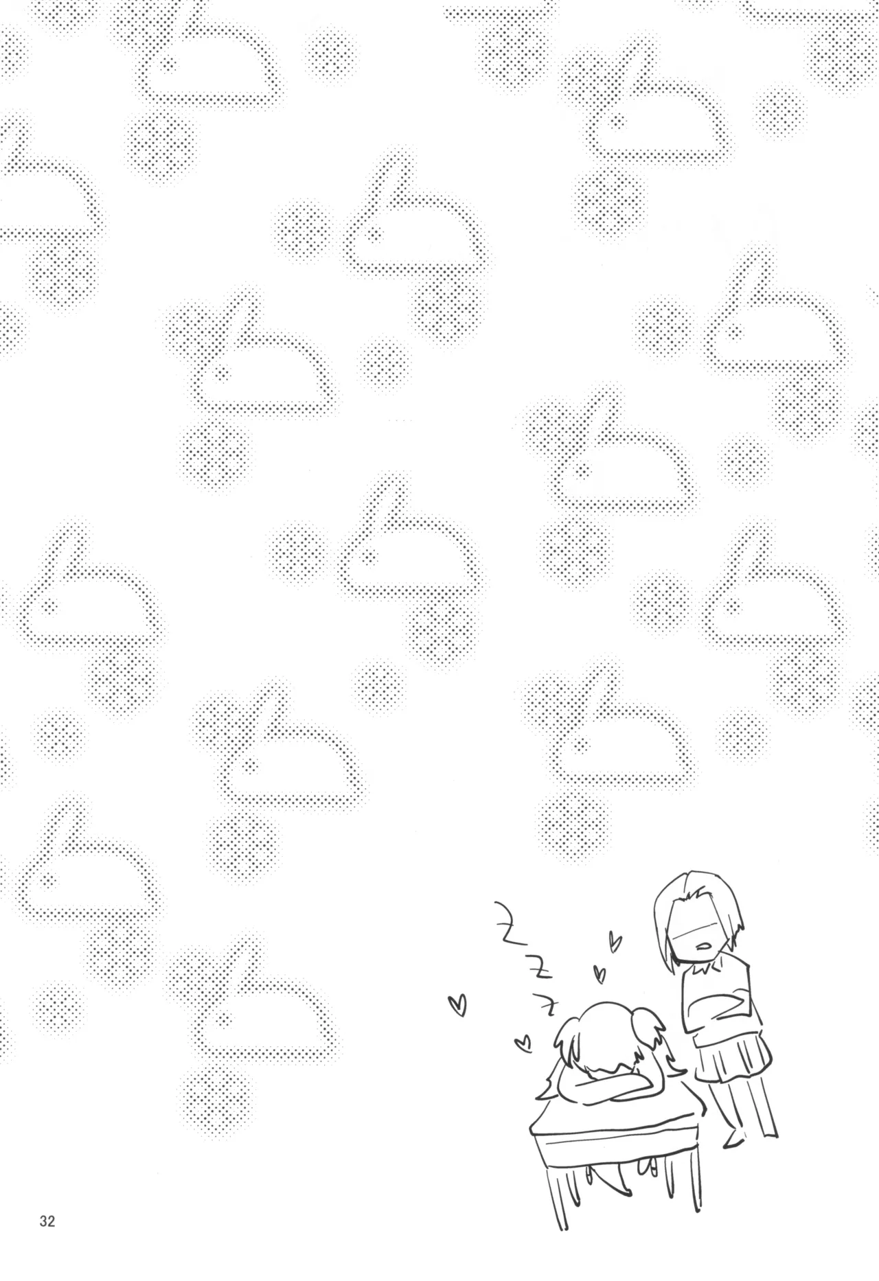 はじめてのごきゅうけい Page.34
