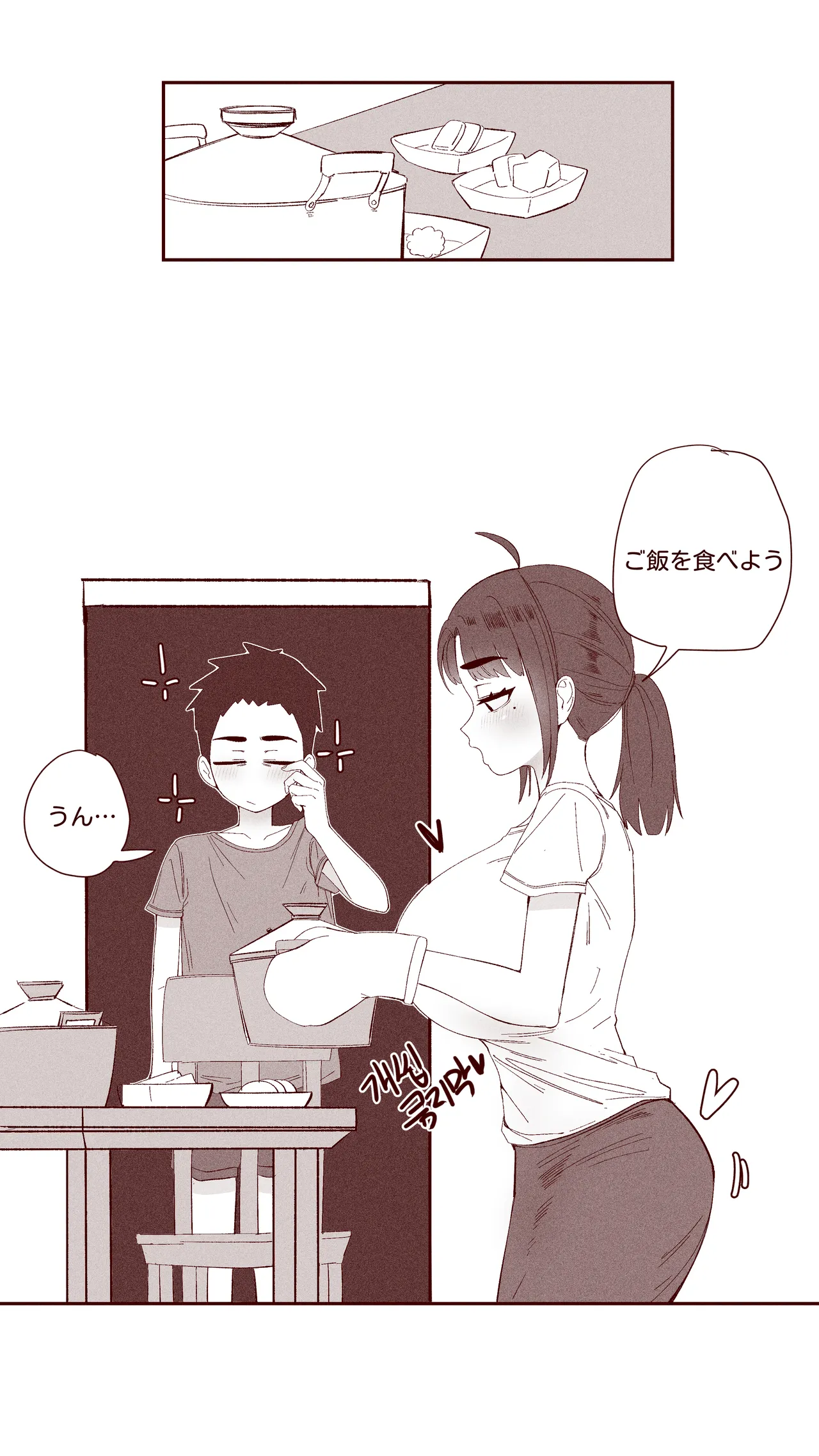 あどけない妹がおっぱい吸わせてくれる話 Page.38