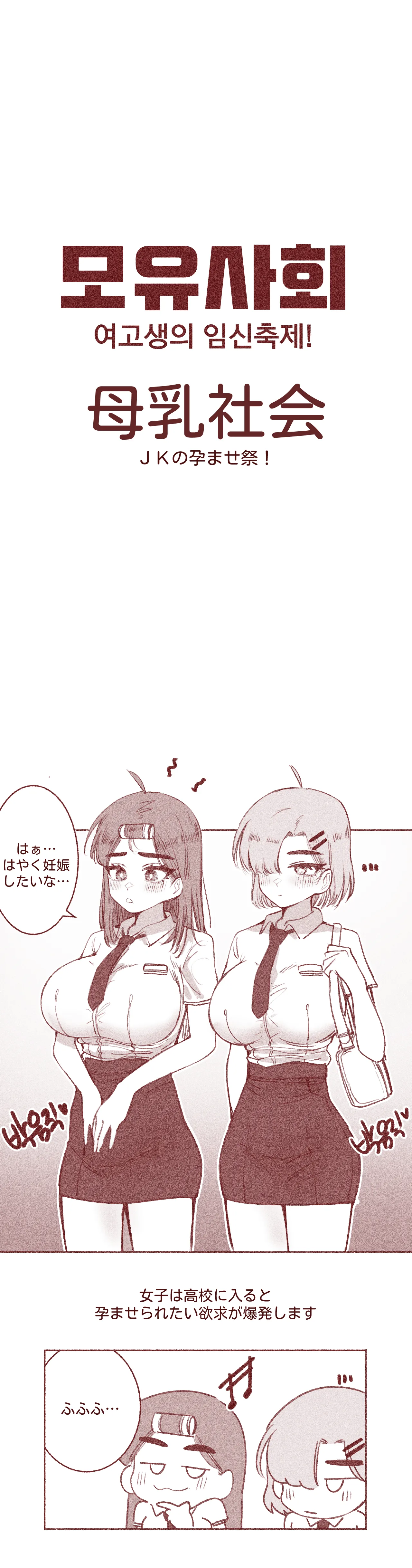 여고생의 임신축제