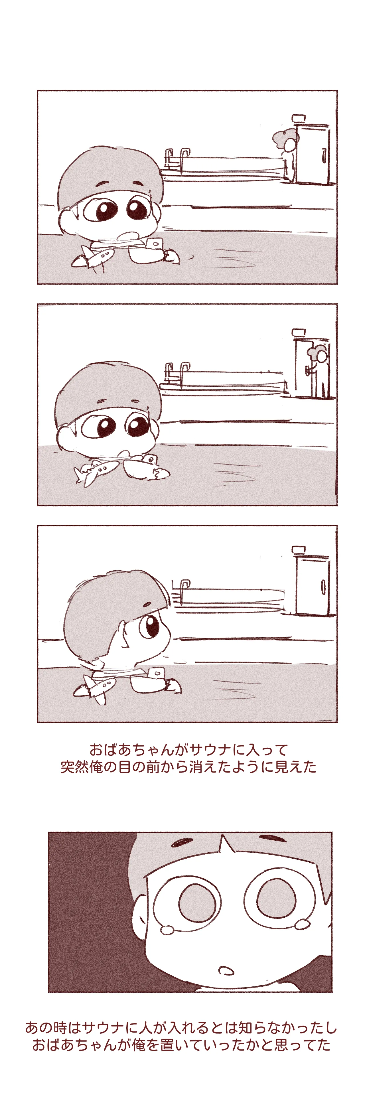 엄마친구 가슴빤 썰 Page.2