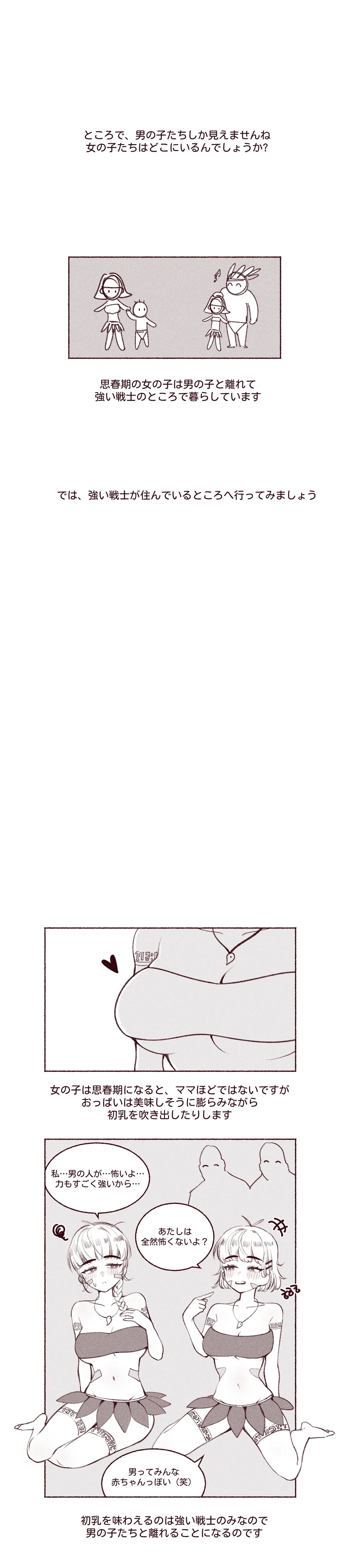 先住民族の人々の生活：女性の務め Page.4