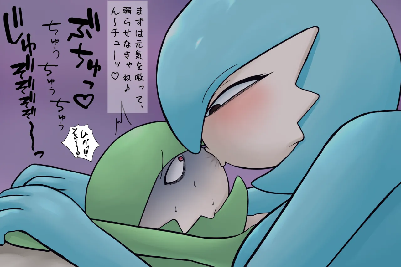 Sānaito kisu seme marunomi furutsuā! Page.2