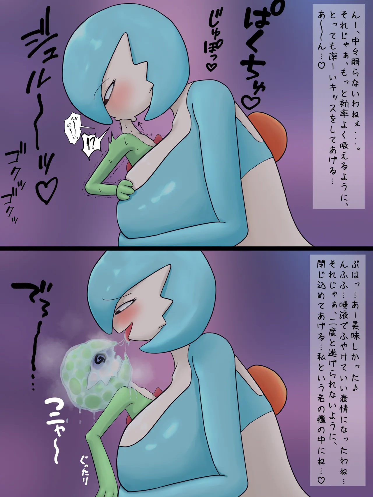 Sānaito kisu seme marunomi furutsuā! Page.4