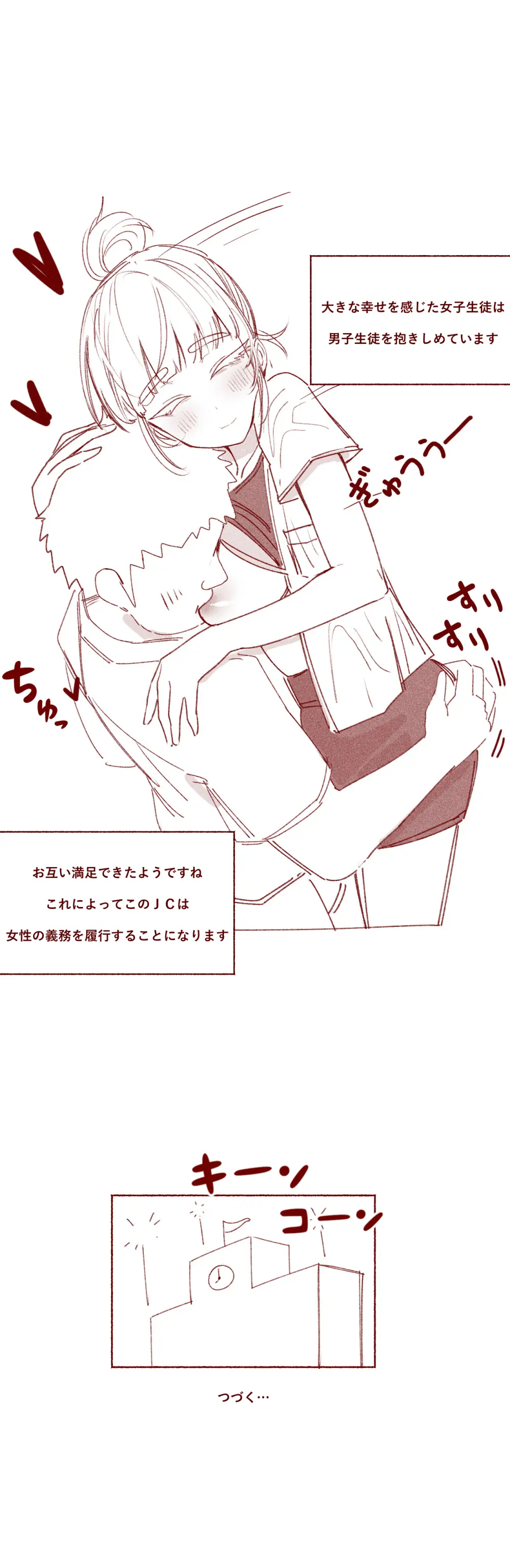 搾乳学級 ＪＣの初乳を吸う話 Page.5