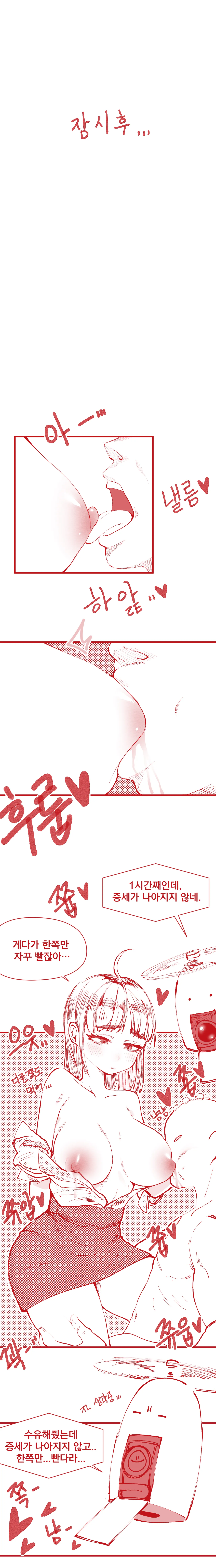 힘내라!! k-여경!!! Page.3