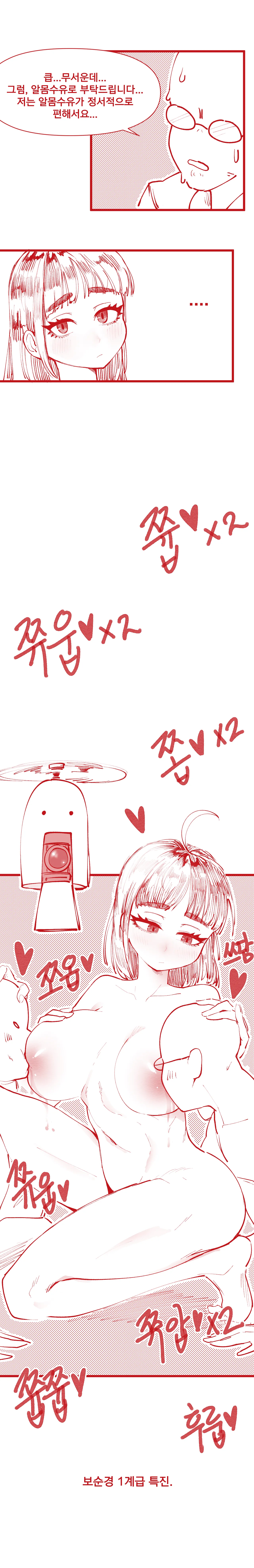 힘내라!! k-여경!!! Page.5