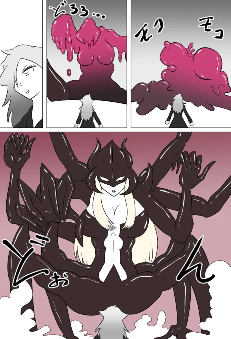 くすぐり蠍の怪 Page.13