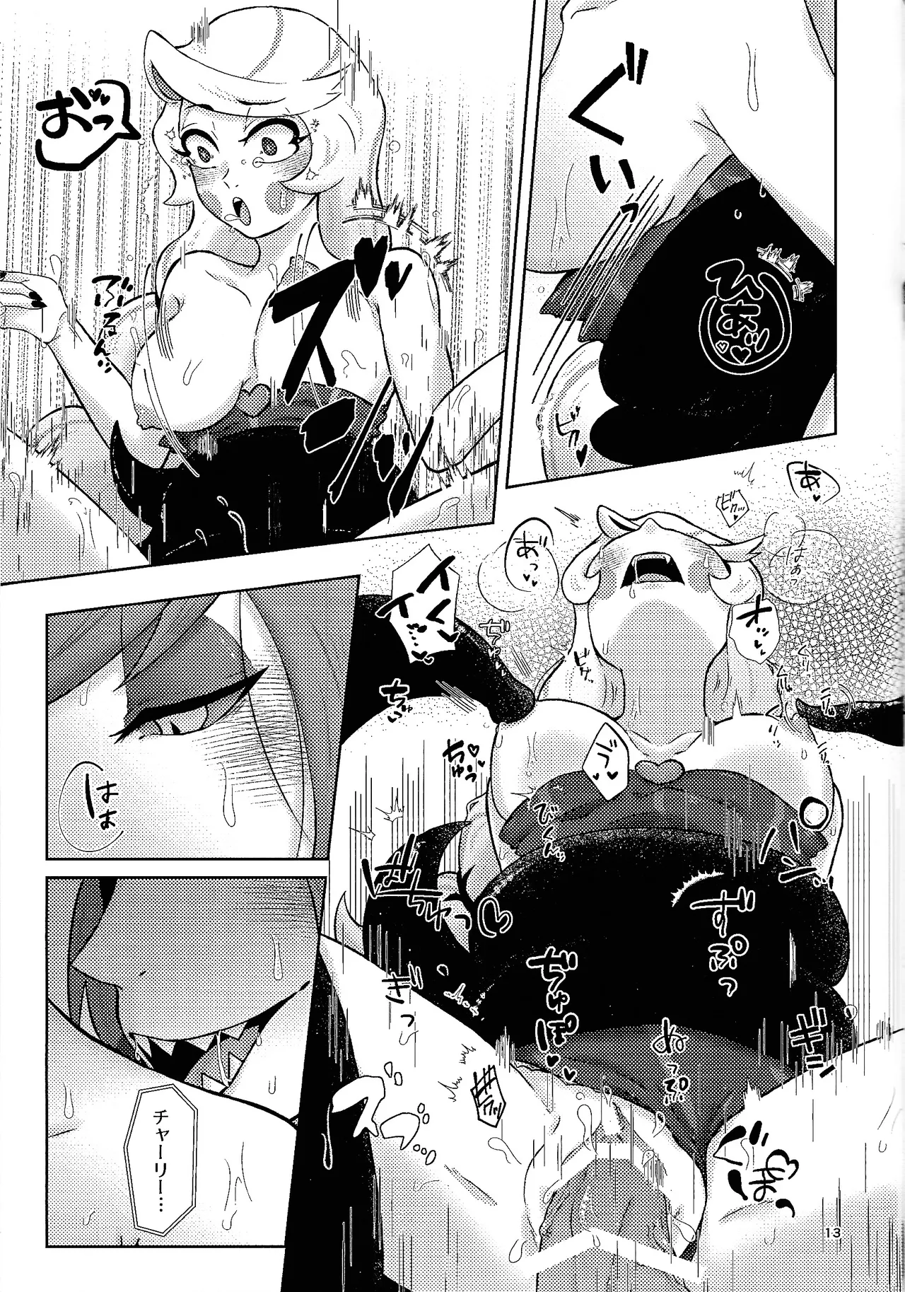 Finest Prey is Page.12