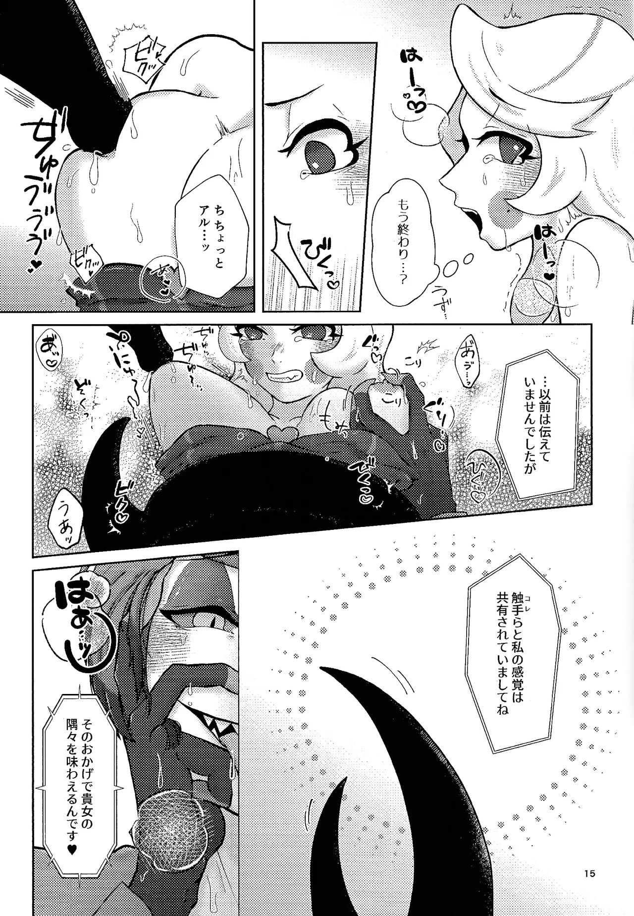 Finest Prey is Page.14