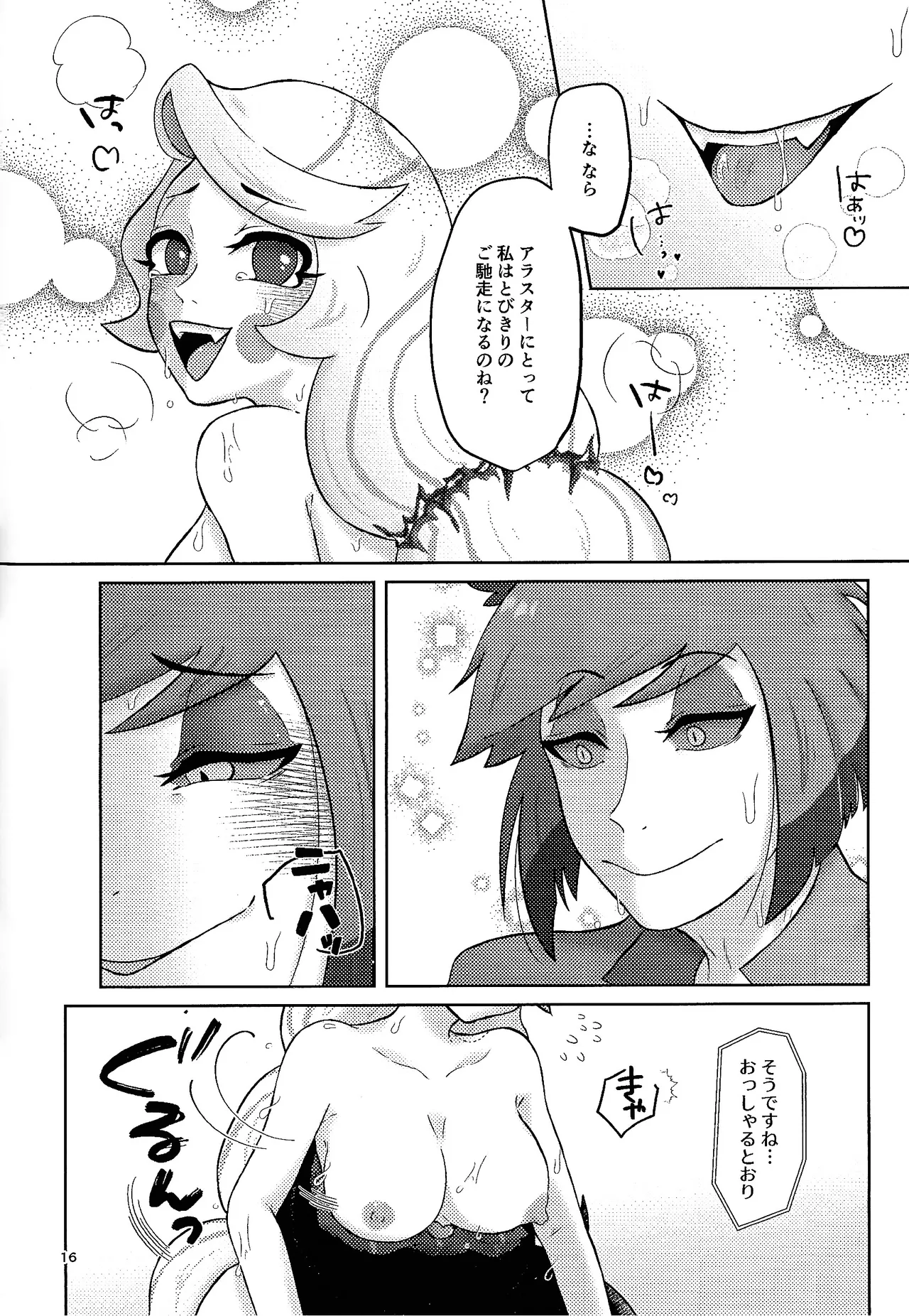 Finest Prey is Page.15