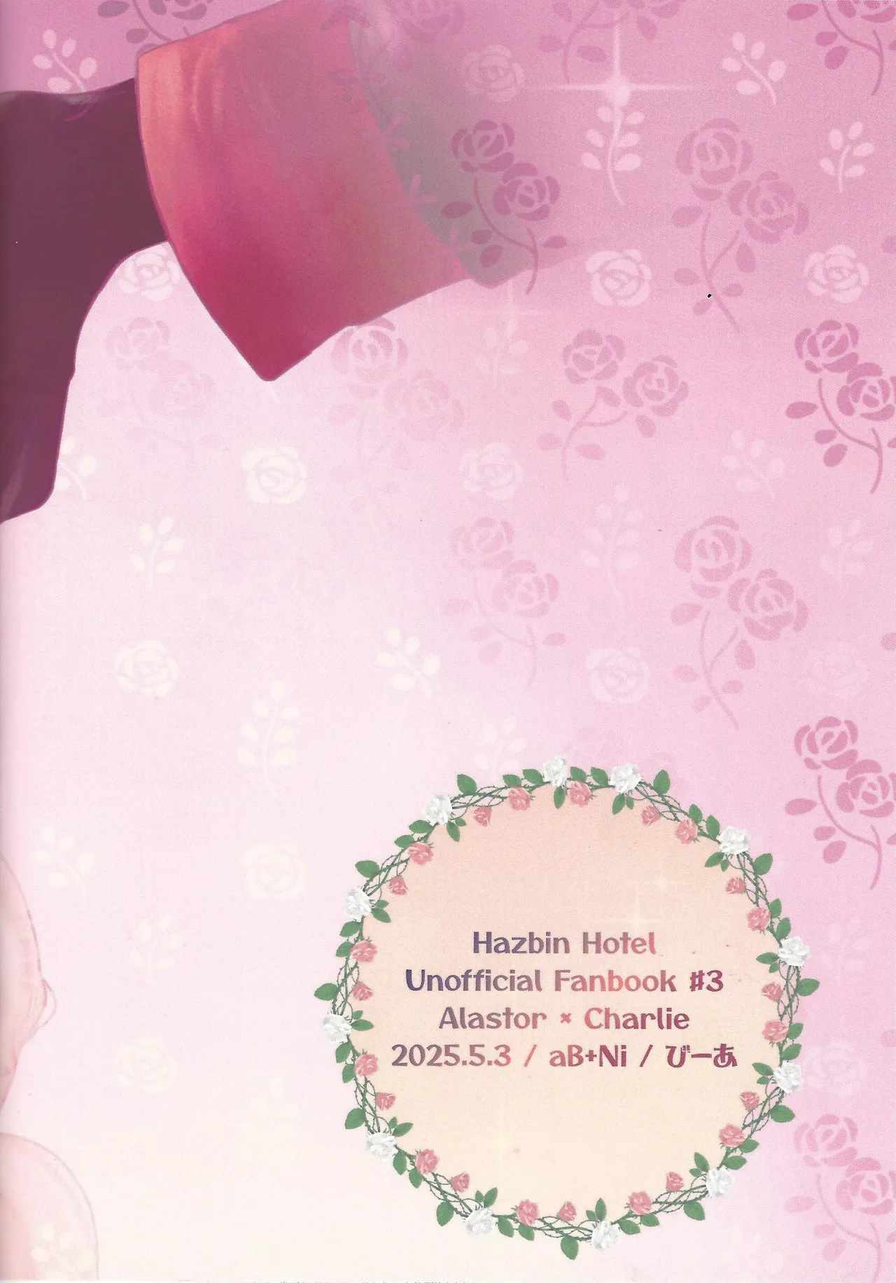 Finest Prey is Page.22