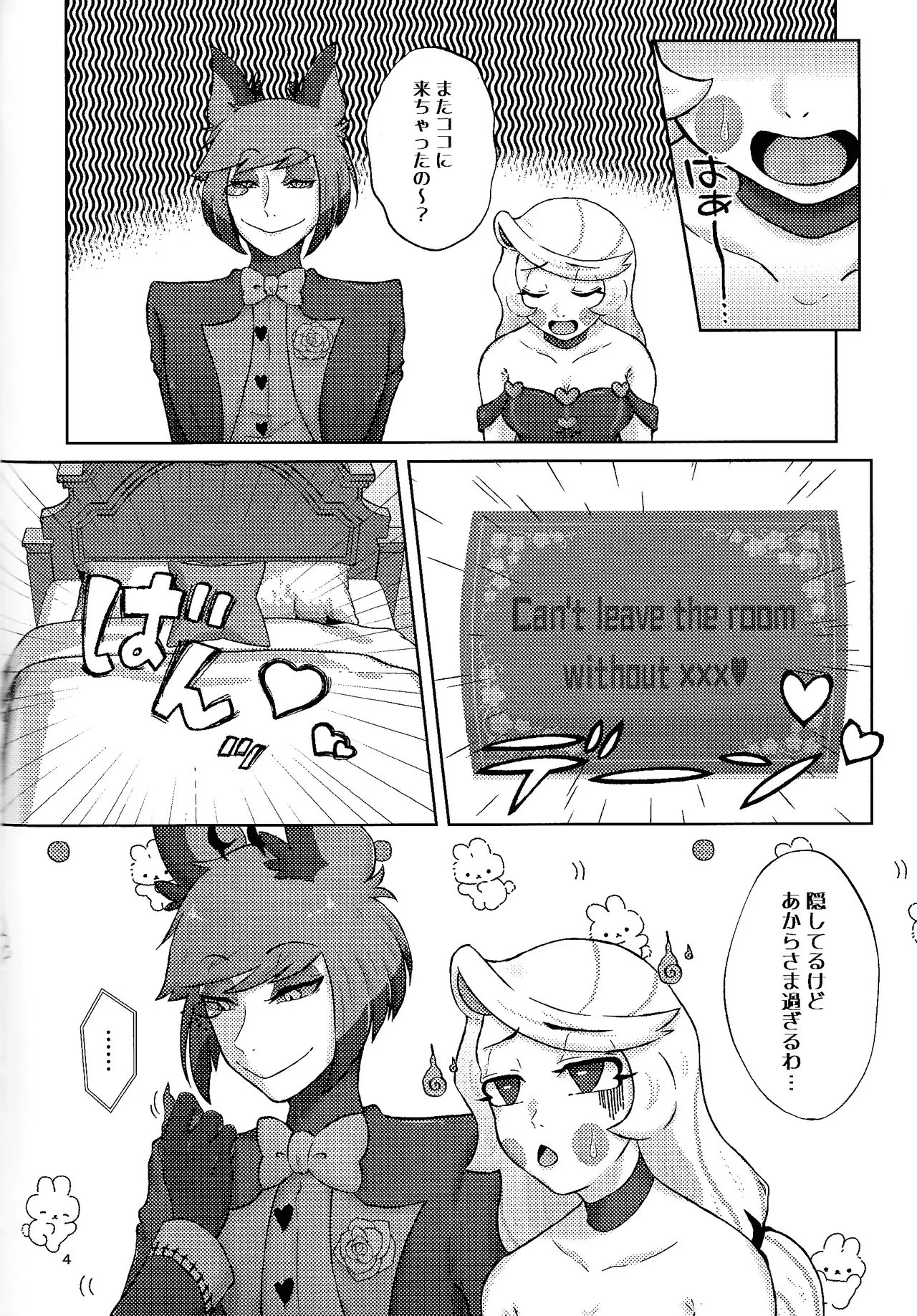 Finest Prey is Page.3