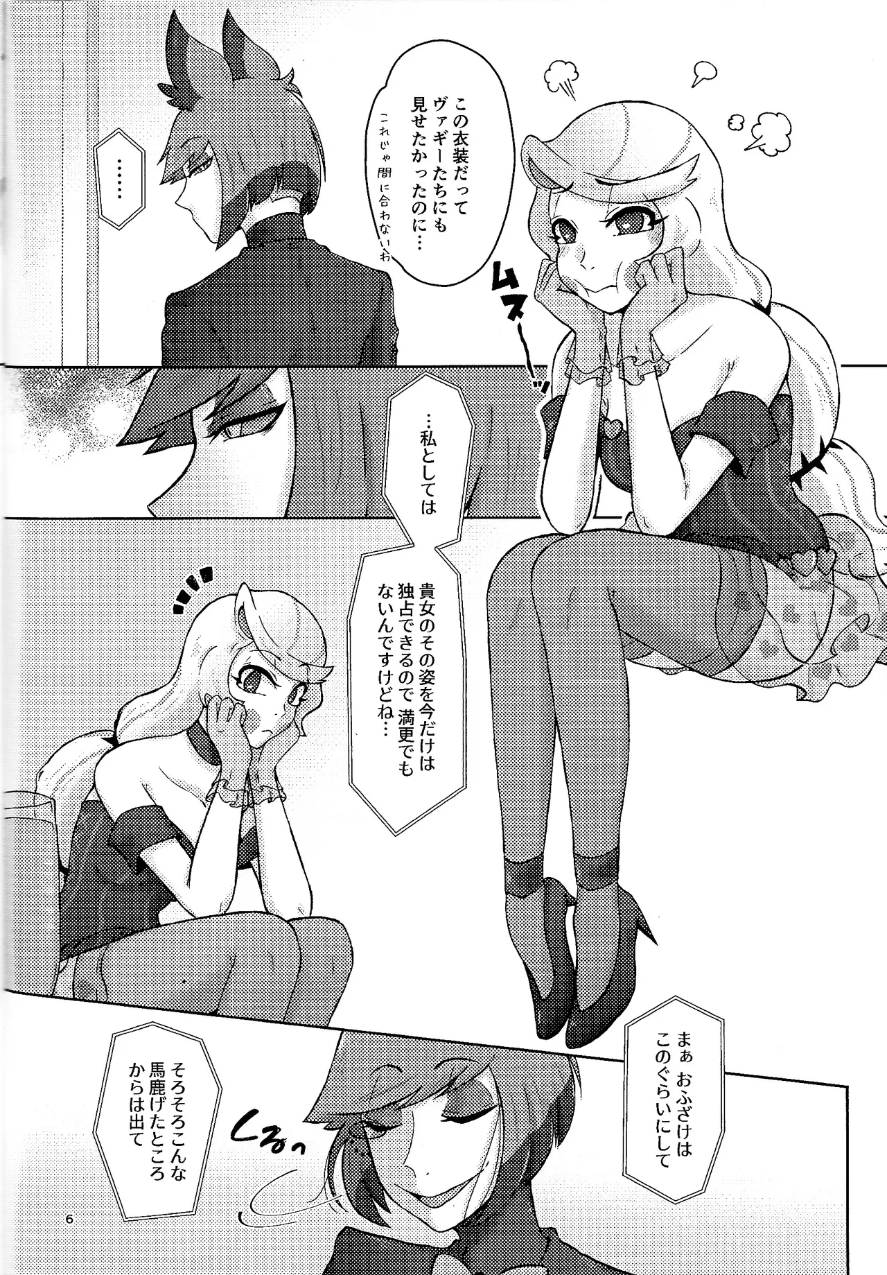 Finest Prey is Page.5