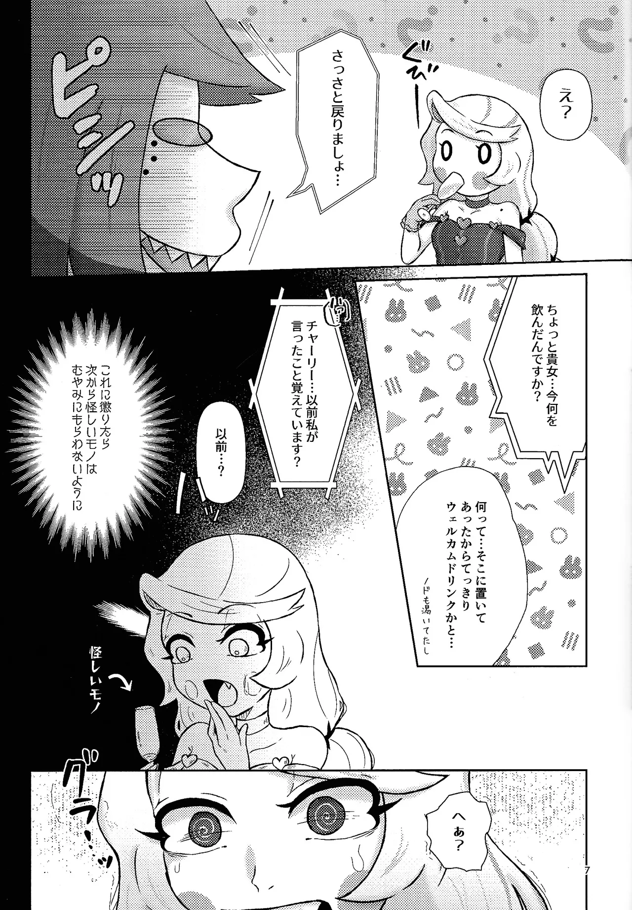 Finest Prey is Page.6