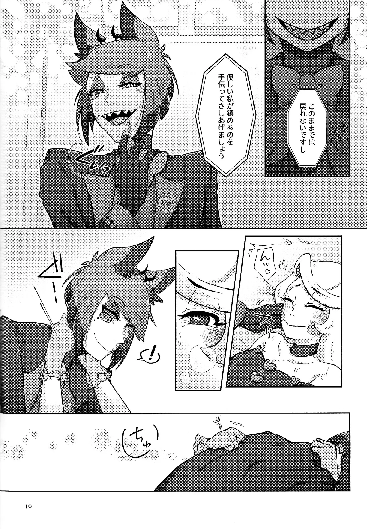 Finest Prey is Page.9