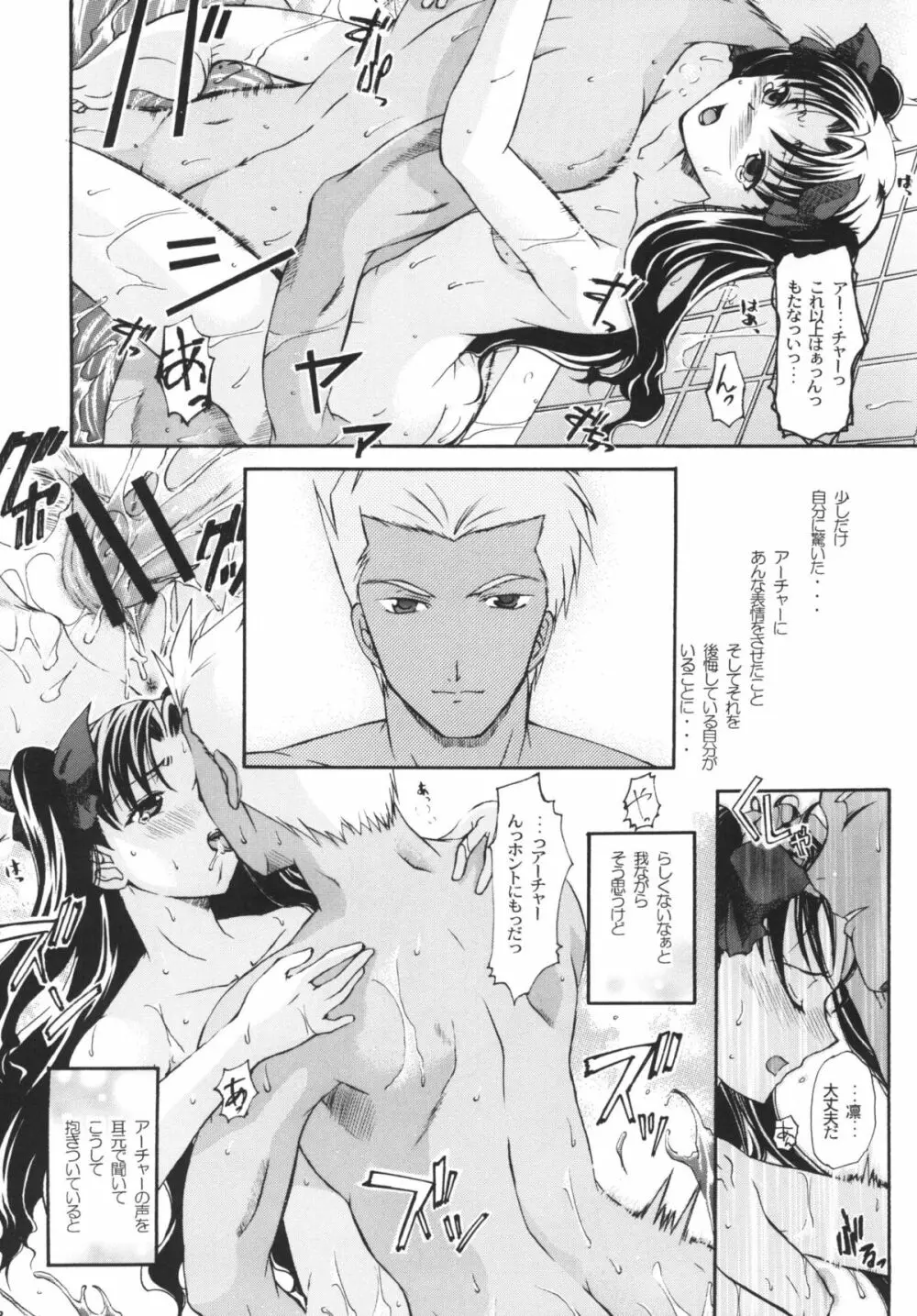 裏☆ちびっちゃいってことは Page.21