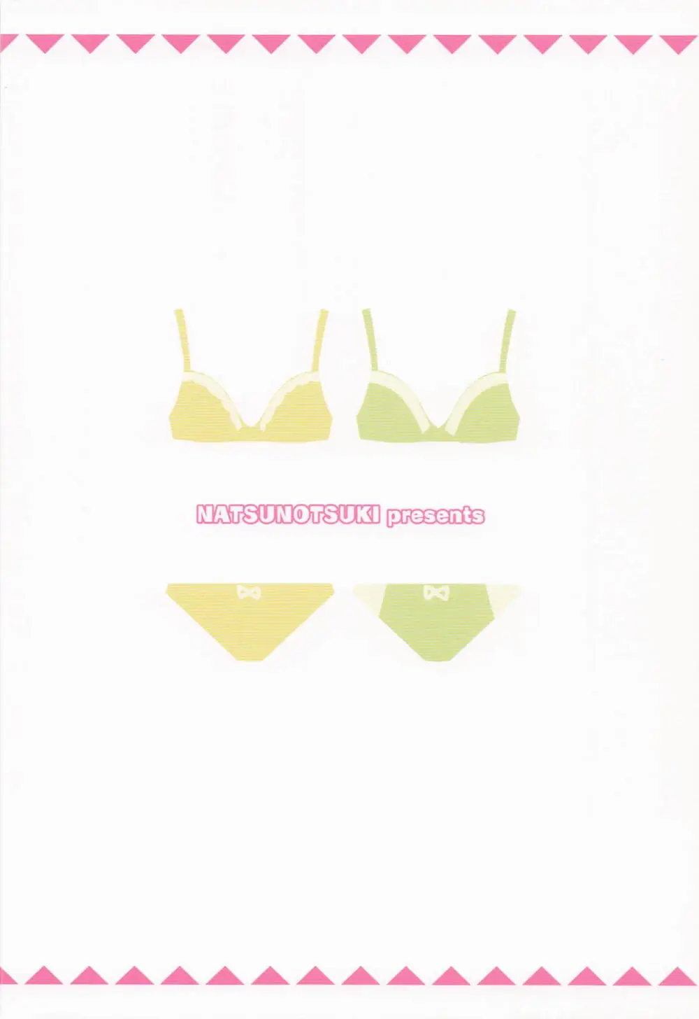 かすみと栞子と3人でする...?本 Page.21