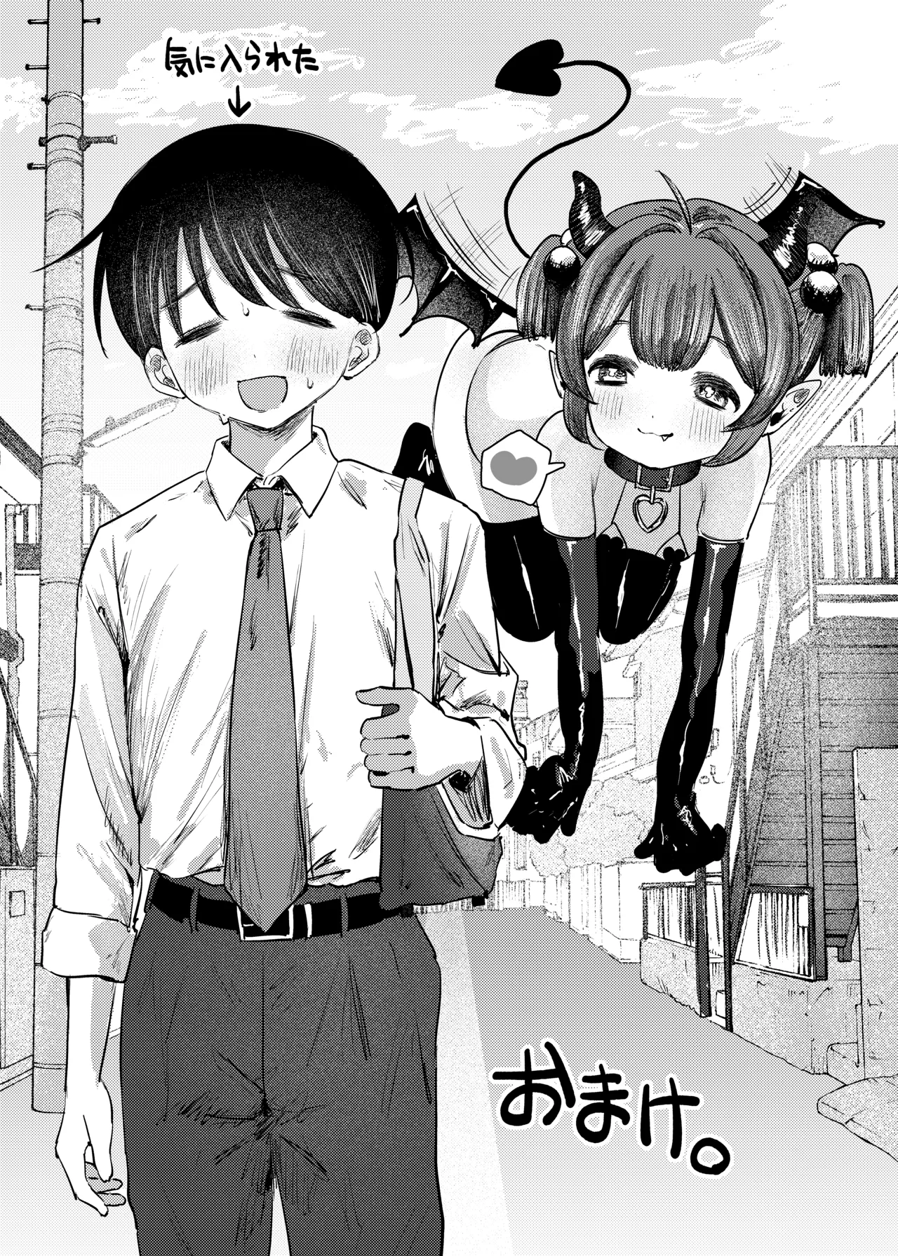 サキュバス様がやってきたで♡ Page.28