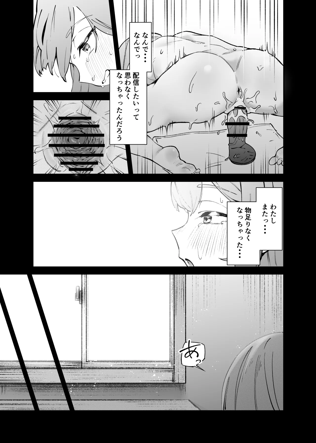 私をみて! Page.16