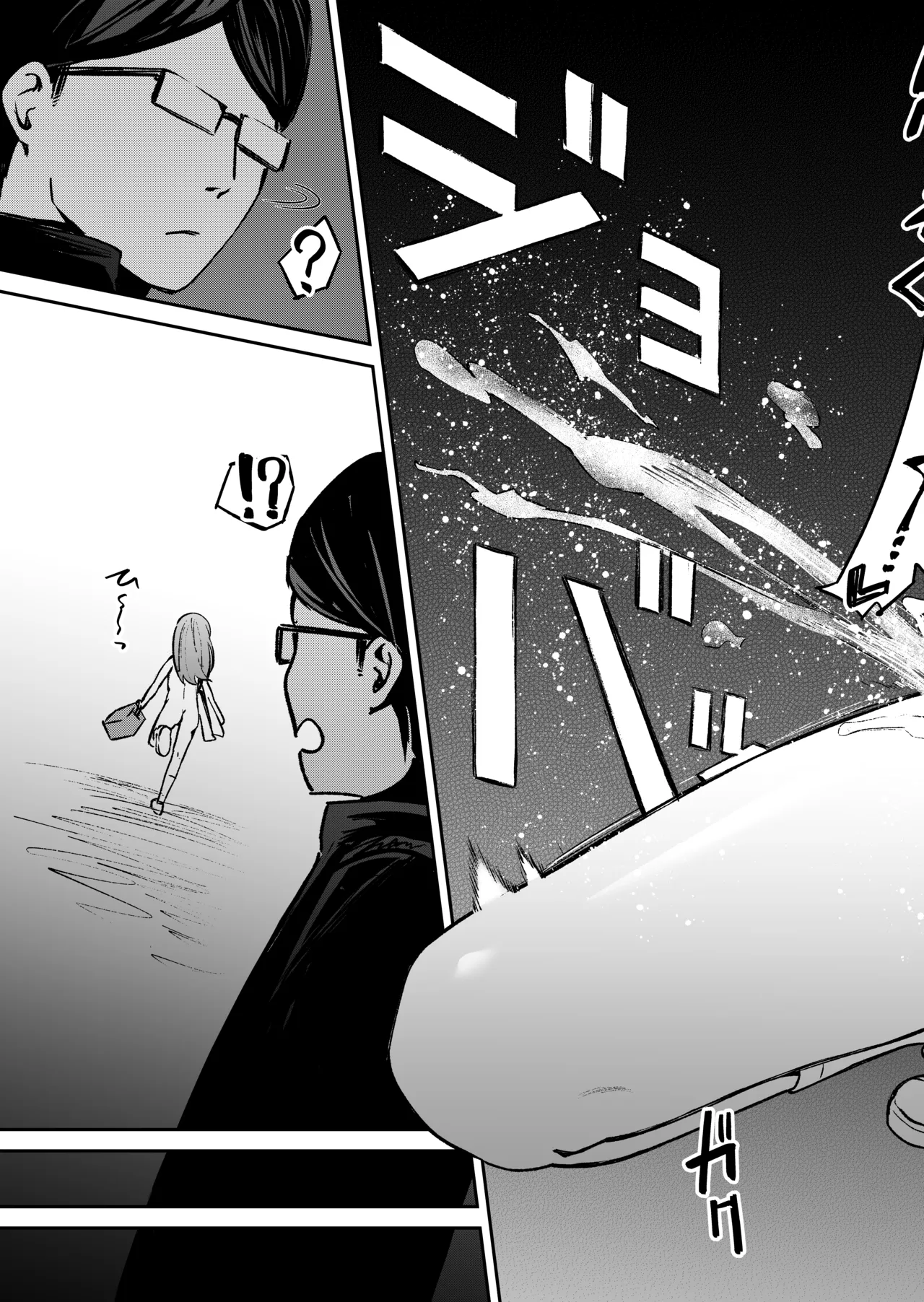 私をみて! Page.28