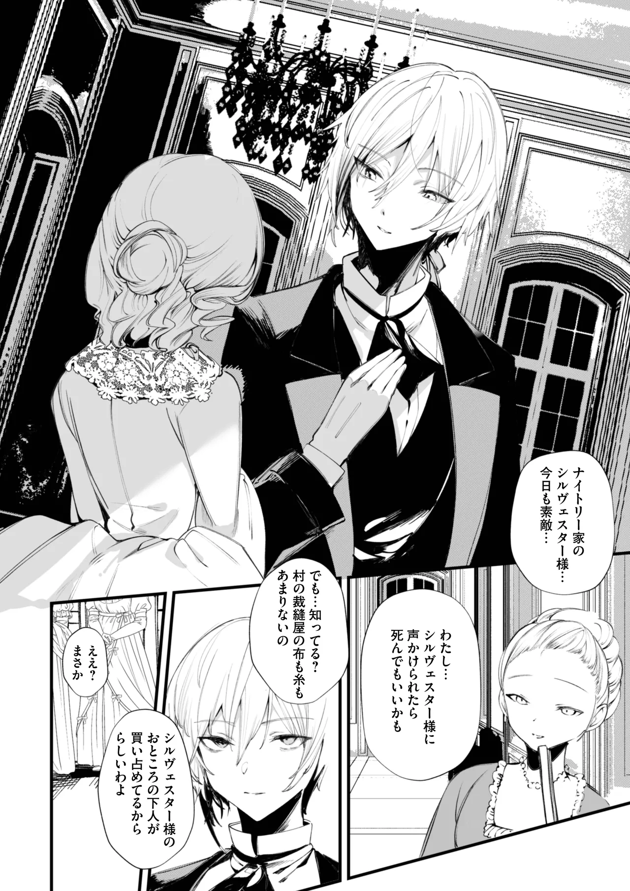 ダウナーなデカ乳メイドさんはお仕置きご奉仕をおねだりする。〜本性は下品でドスケベすぎる積極的な召使い〜 Page.5