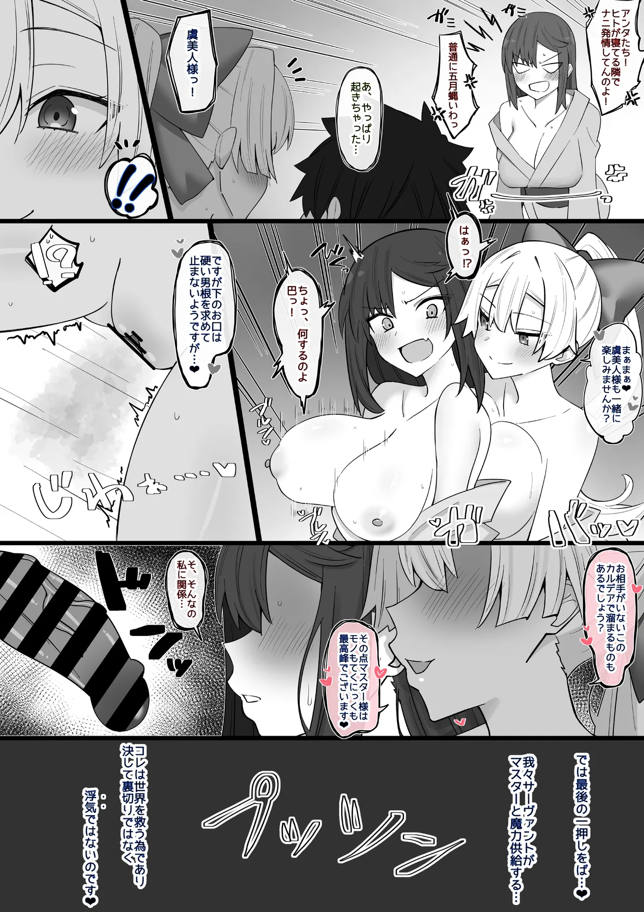 若いオスに身体を疼かせる人妻たち❤︎ Page.2