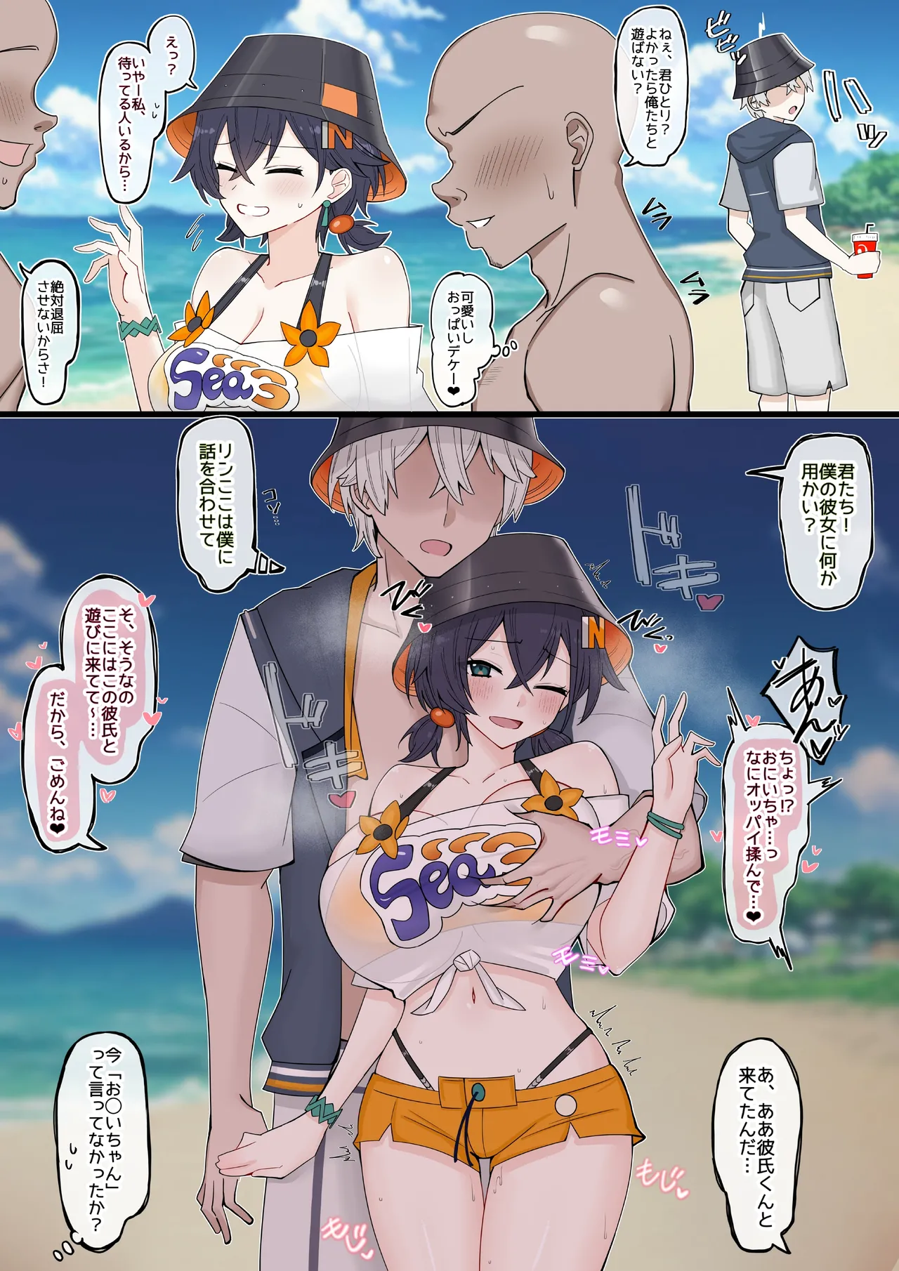 アキリン背徳青姦セックス❤︎