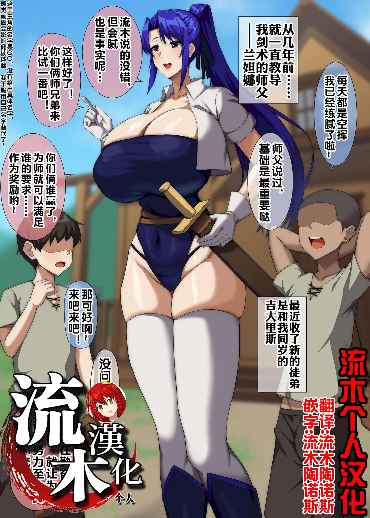 僕が試合に負けたから…♥