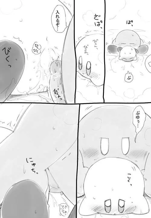 メタカビ R-18 Page.6