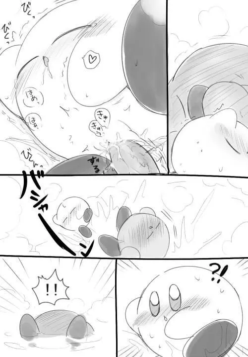 メタカビ R-18 Page.9