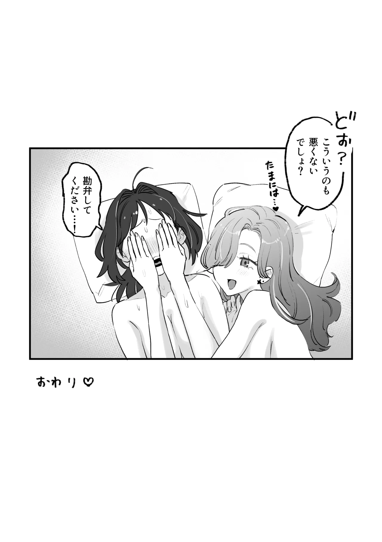 えまちづNTR漫画 Page.12