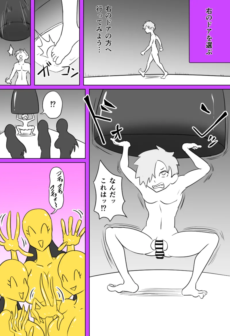 窃盗団の末路 Page.17