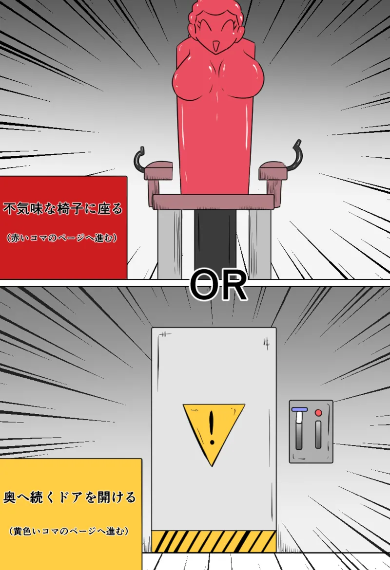 窃盗団の末路 Page.9