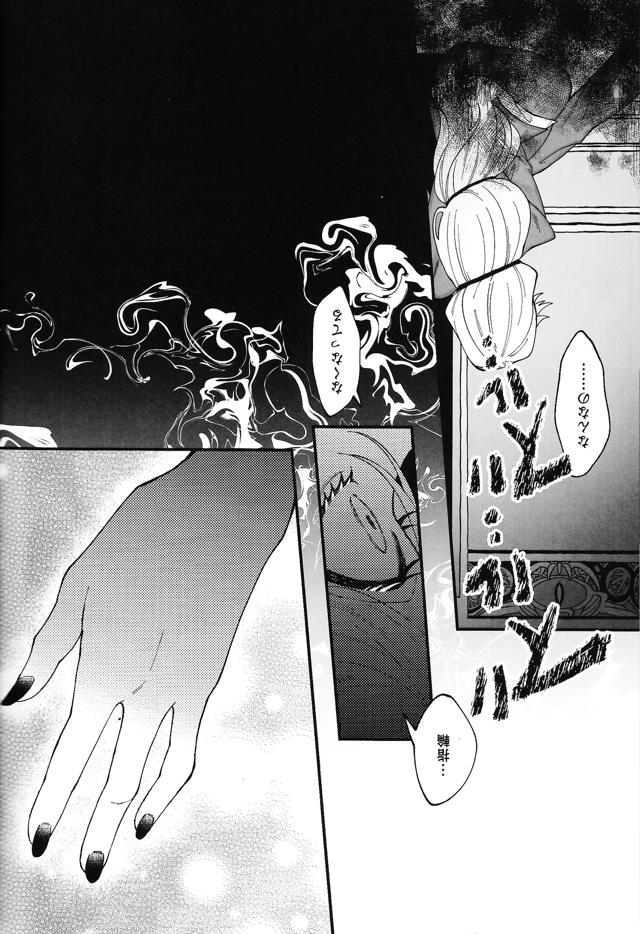 唯我独尊これが、愛！ Page.16