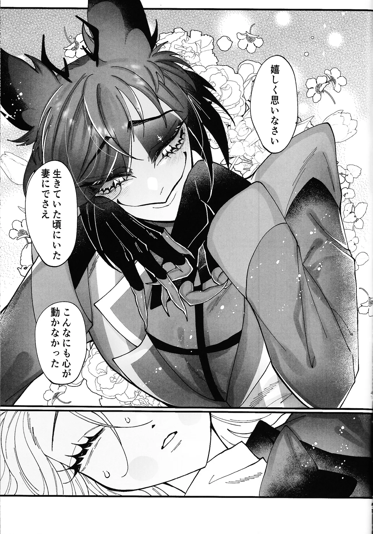 唯我独尊これが、愛！ Page.42