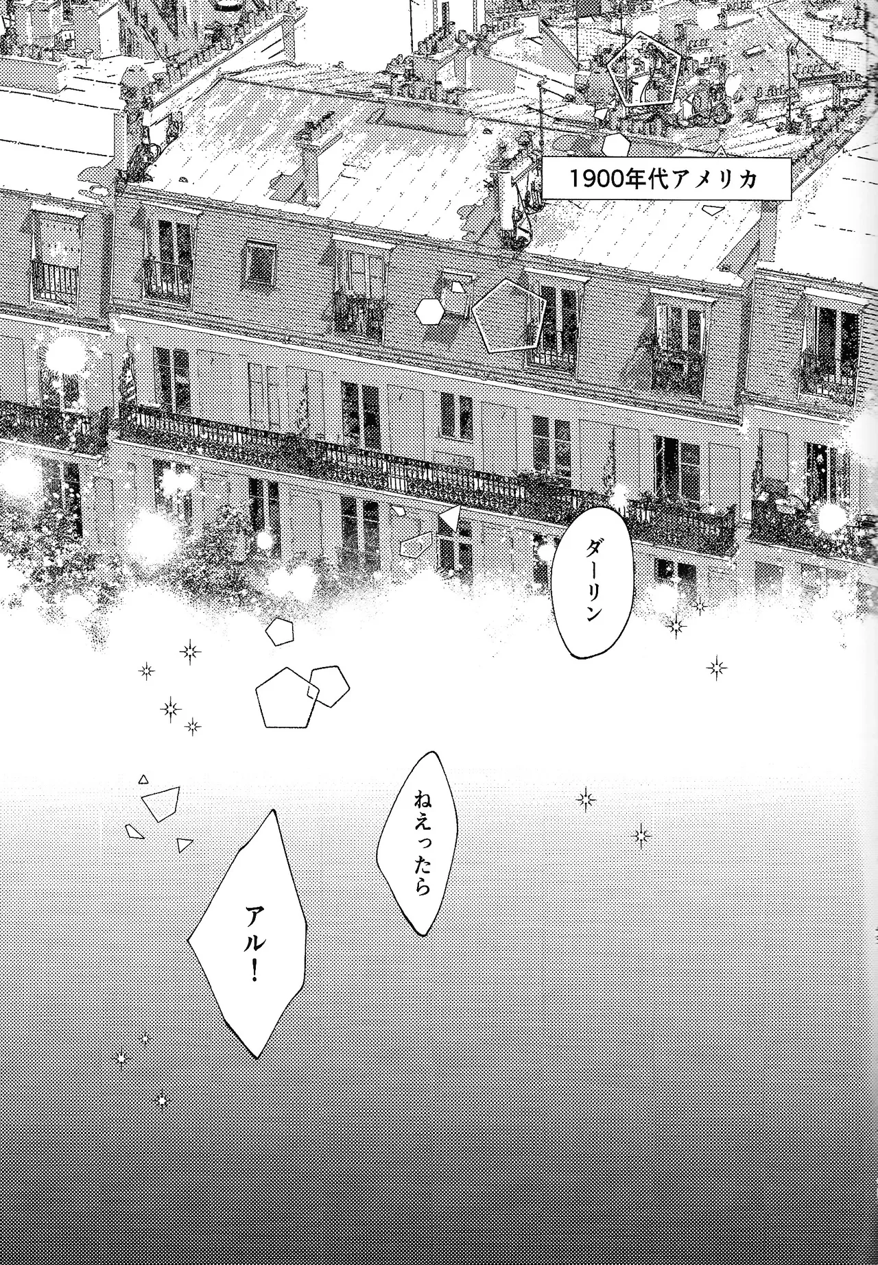 唯我独尊これが、愛！ Page.46