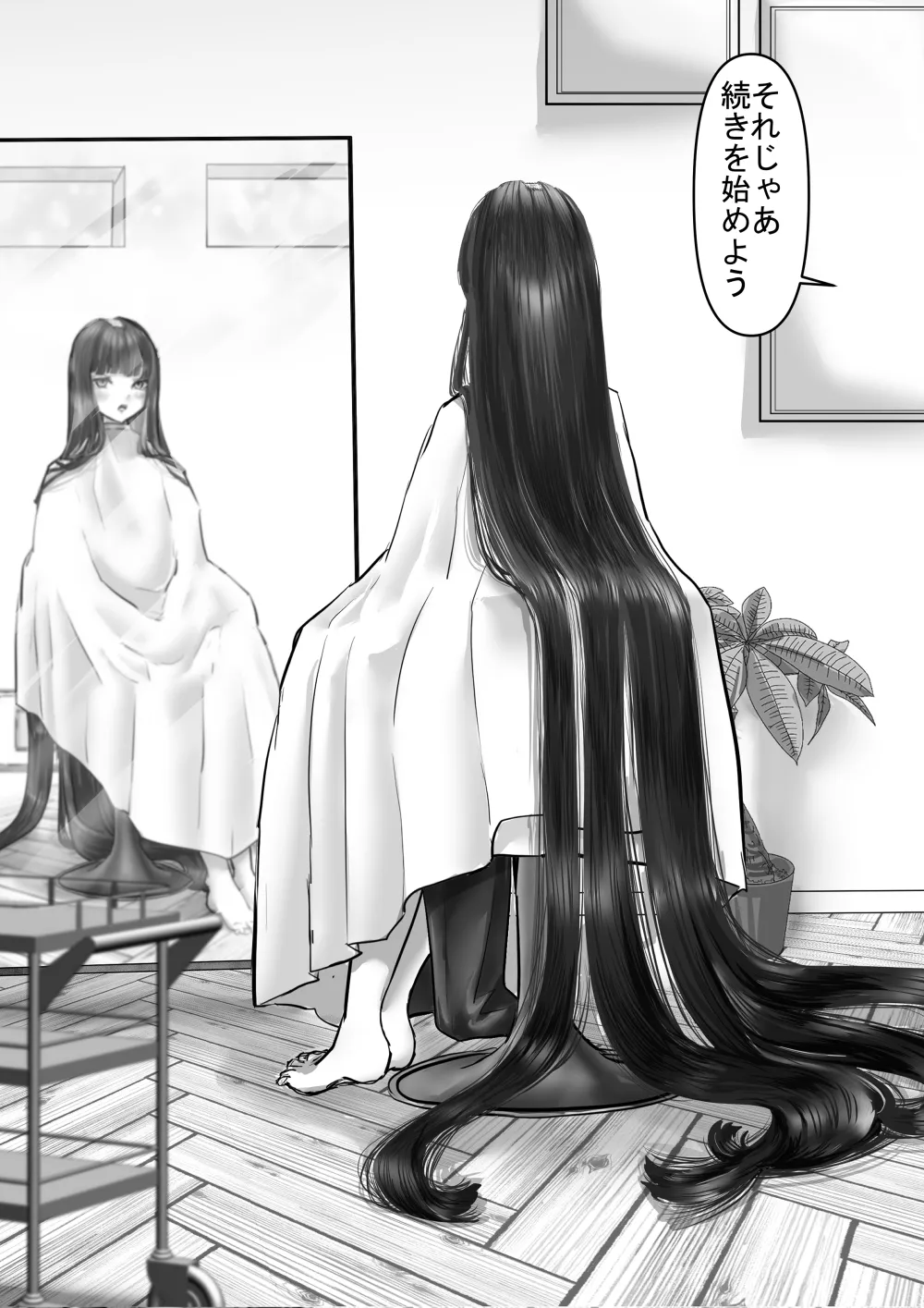 断髪フェチの世界 Page.10