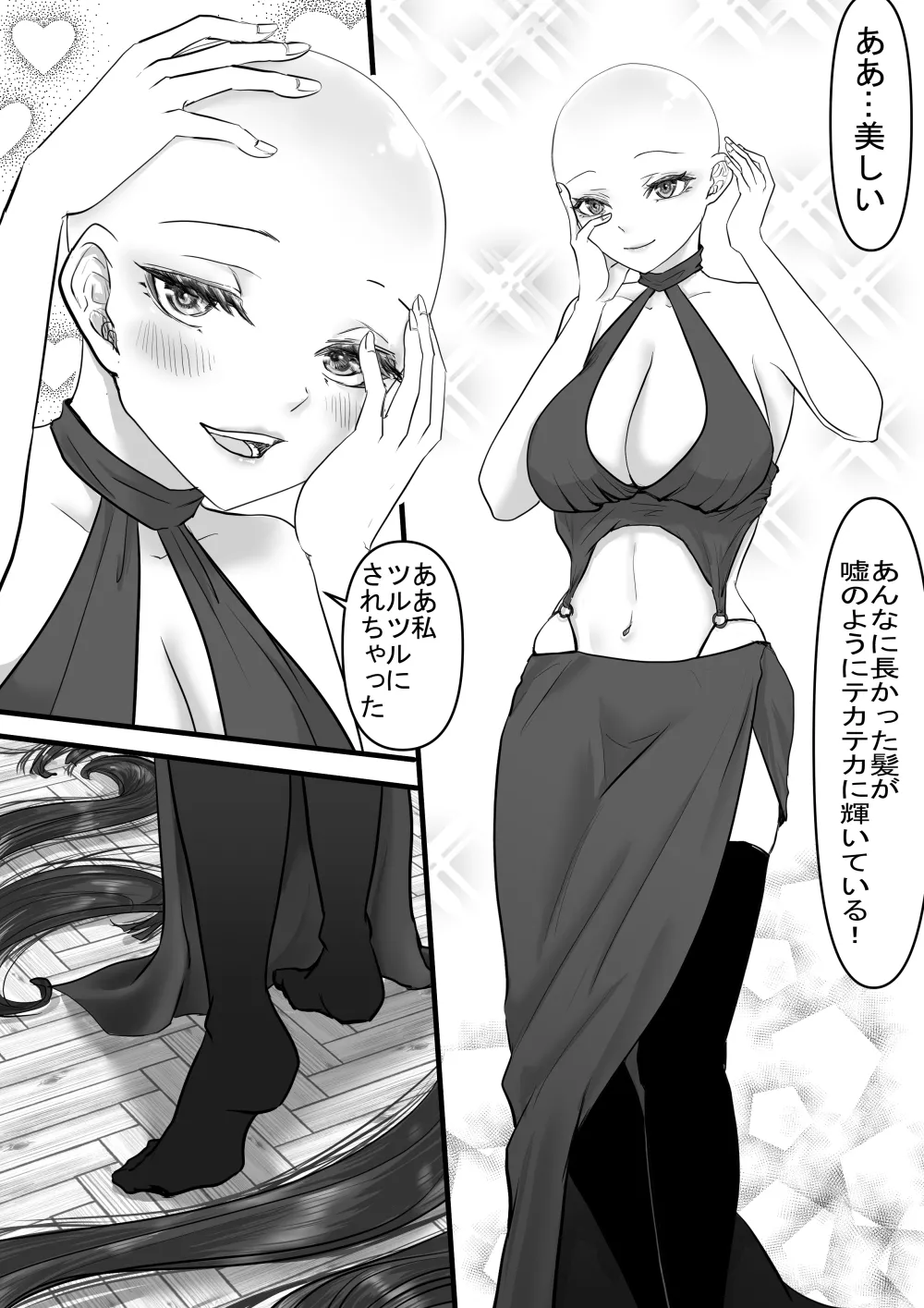 断髪フェチの世界 Page.19