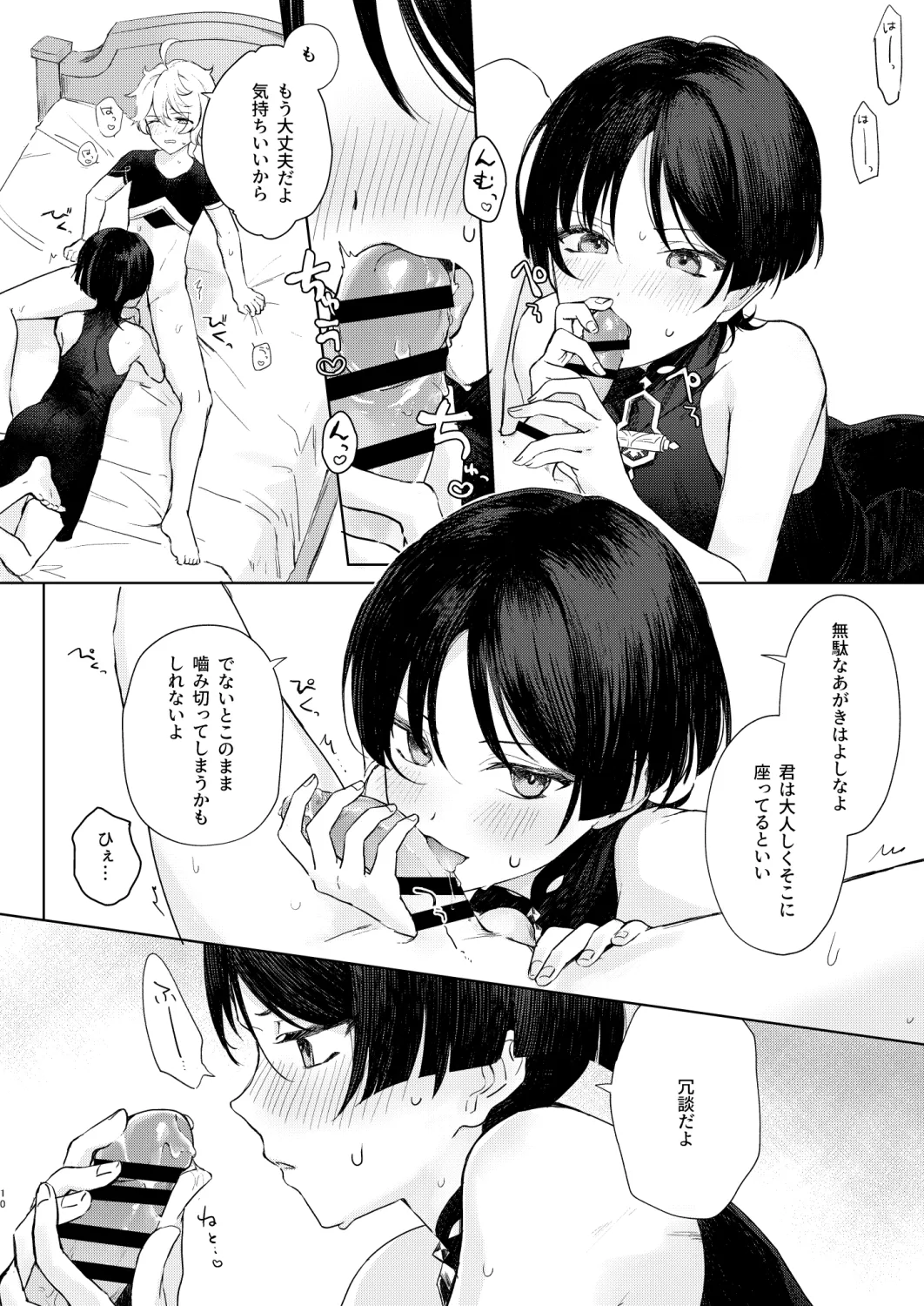 just me? Page.11