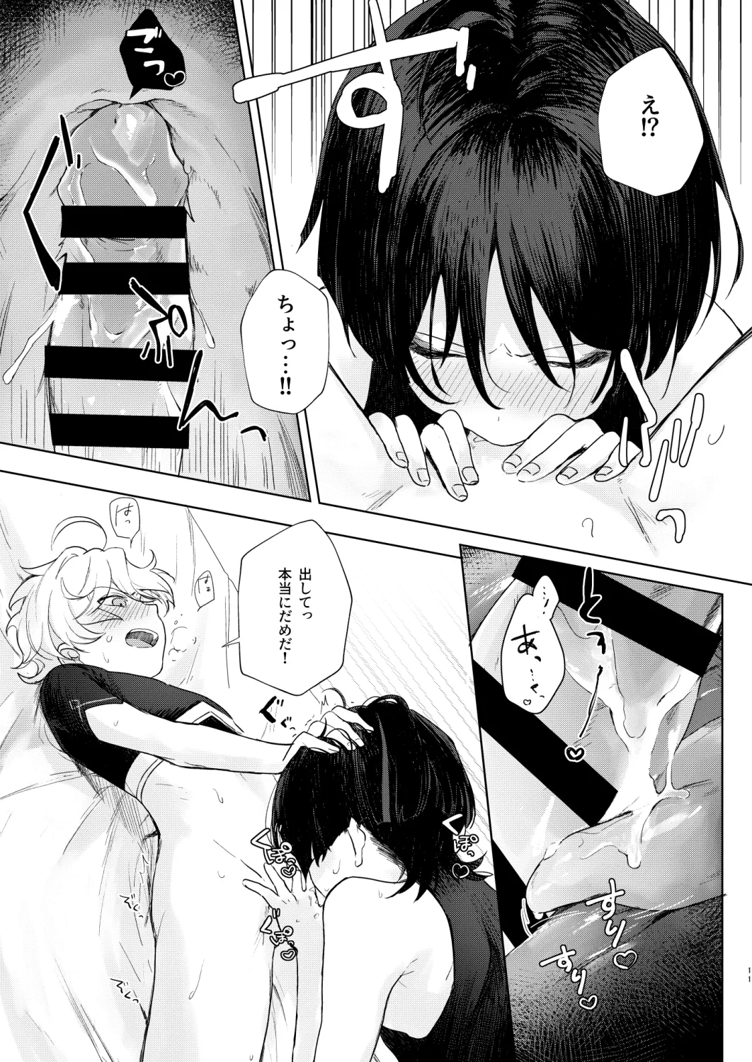 just me? Page.12