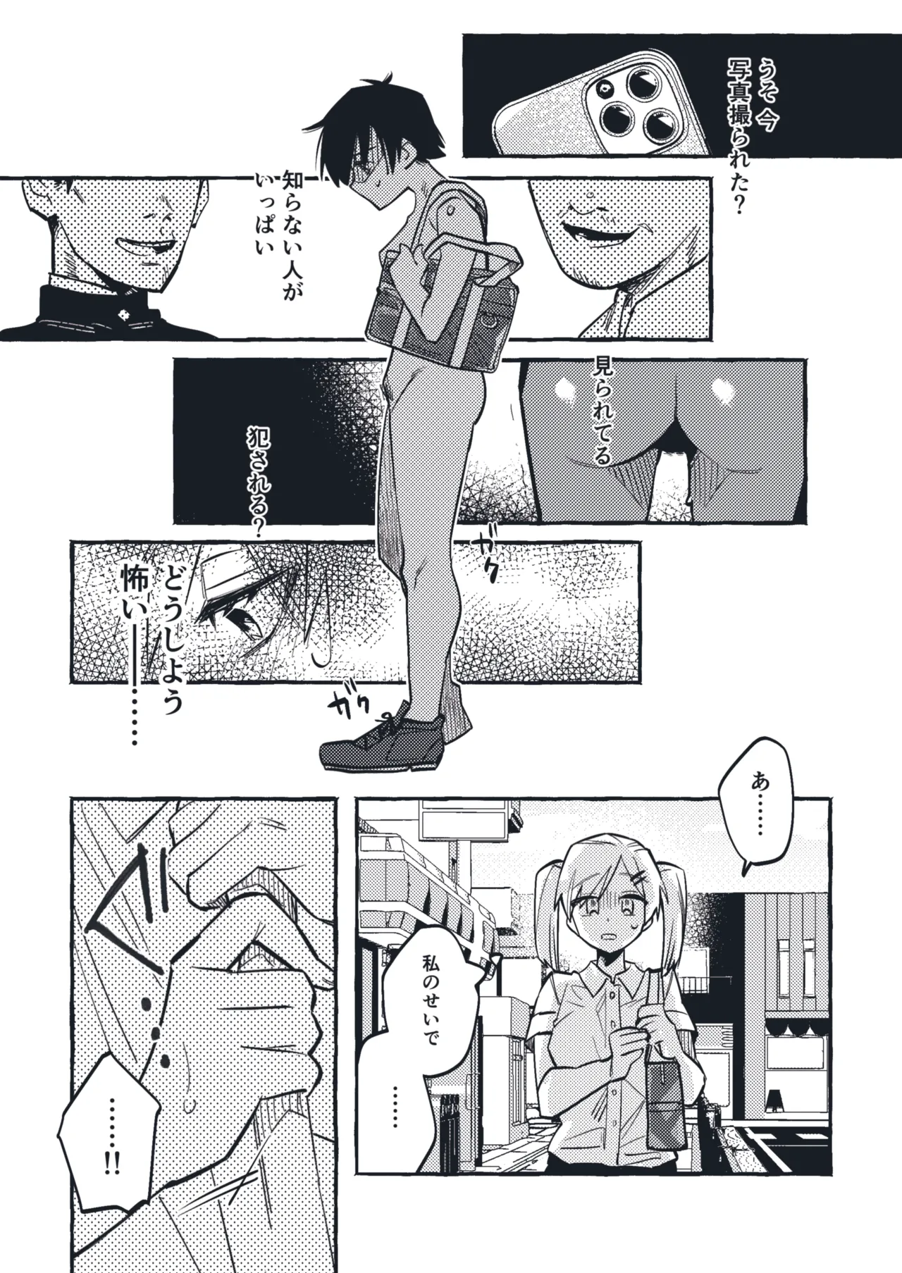 清水ちゃん会田ちゃん 1-4 Page.10